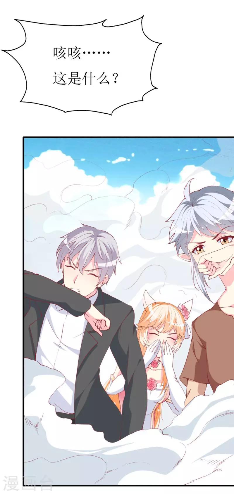 第93话 任务失败-第95话