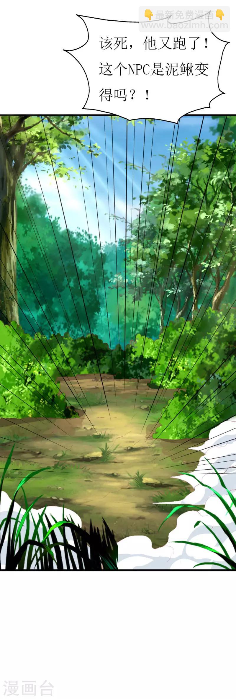 第93话 任务失败-第95话