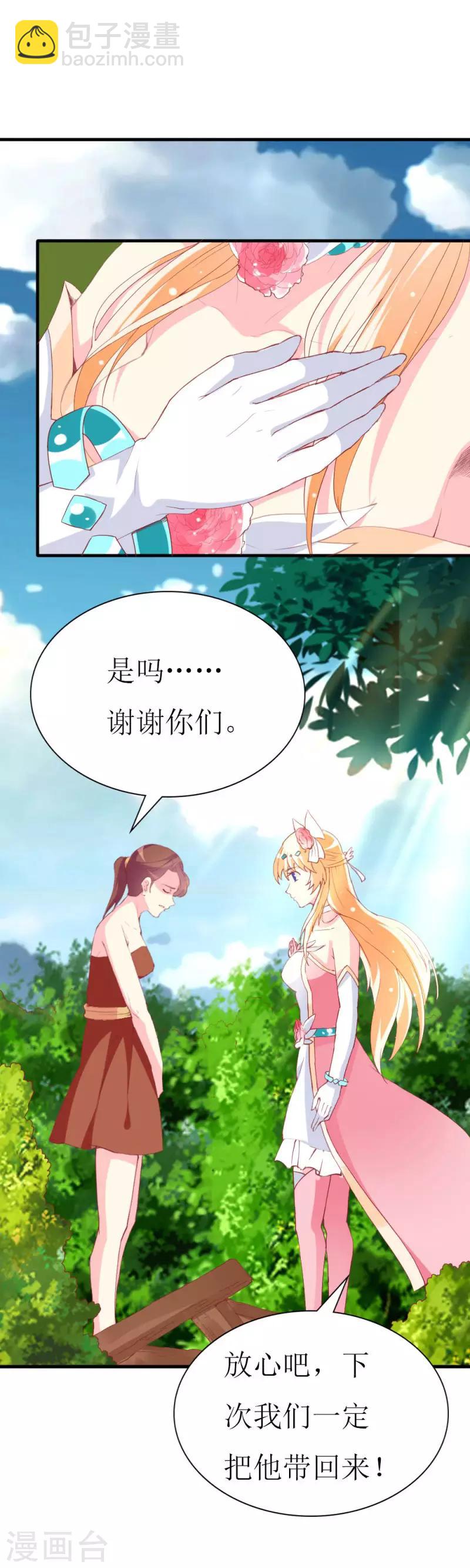 第93话 任务失败-第95话