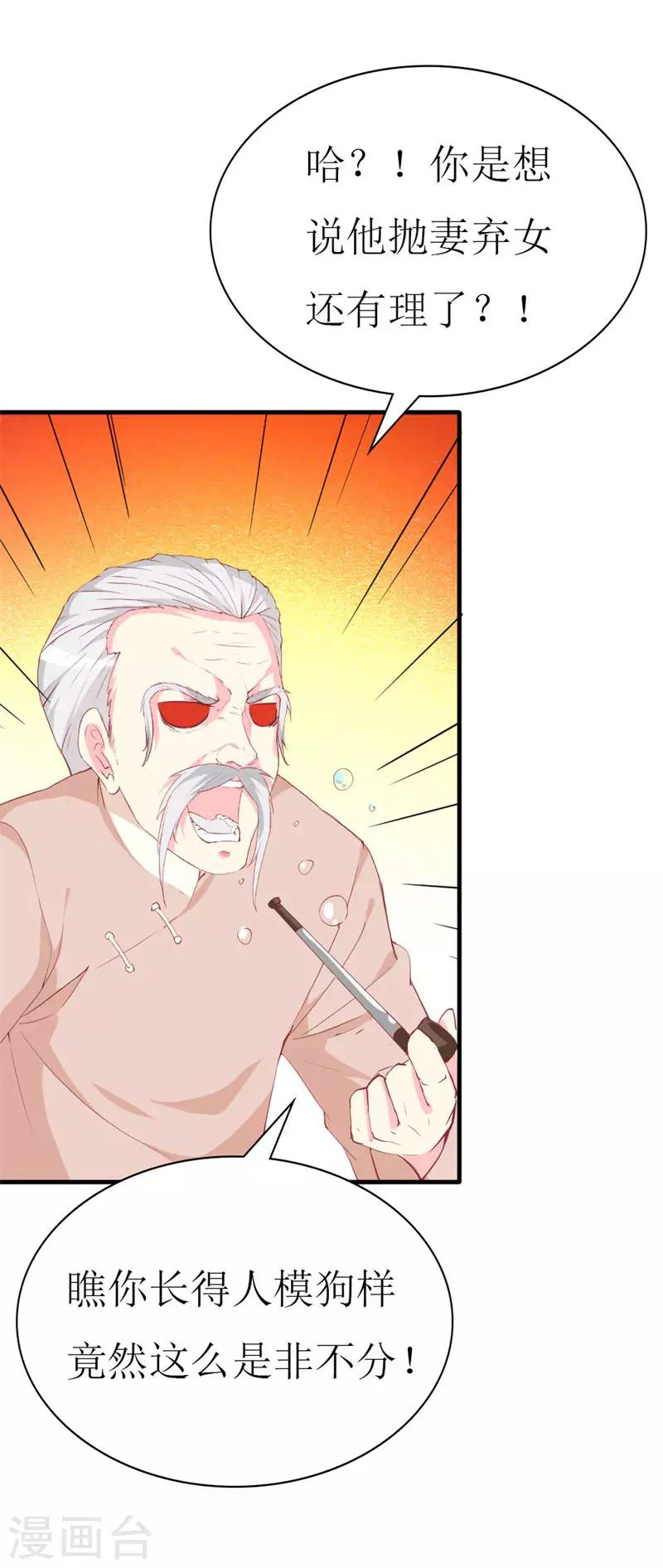 第93话 任务失败-第95话