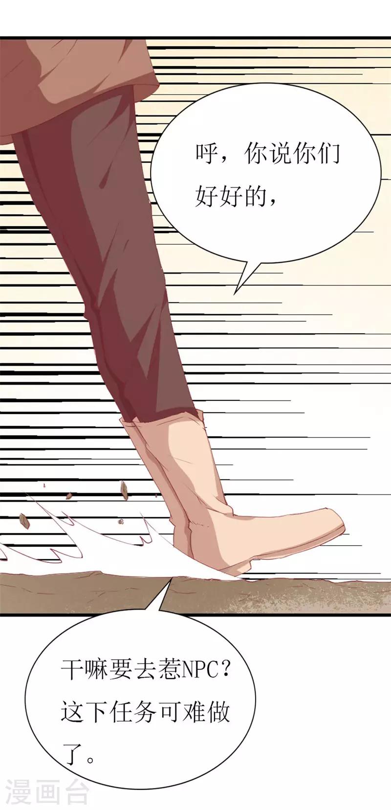 第93话 任务失败-第95话