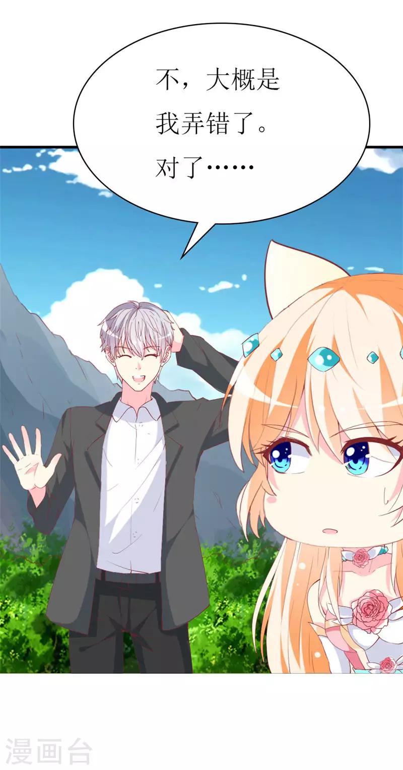 第93话 任务失败-第95话