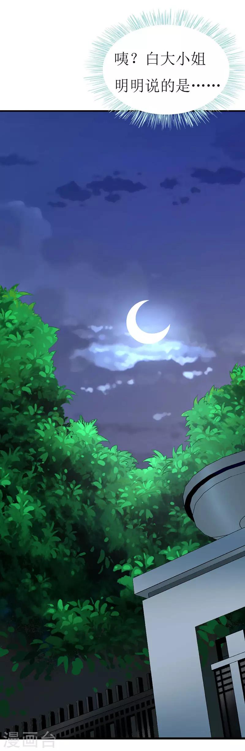 第97话 安小胖，对不起-第99话