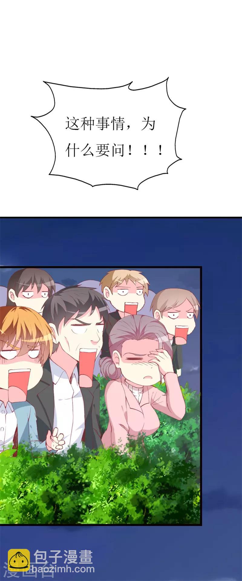 第97话 安小胖，对不起-第99话