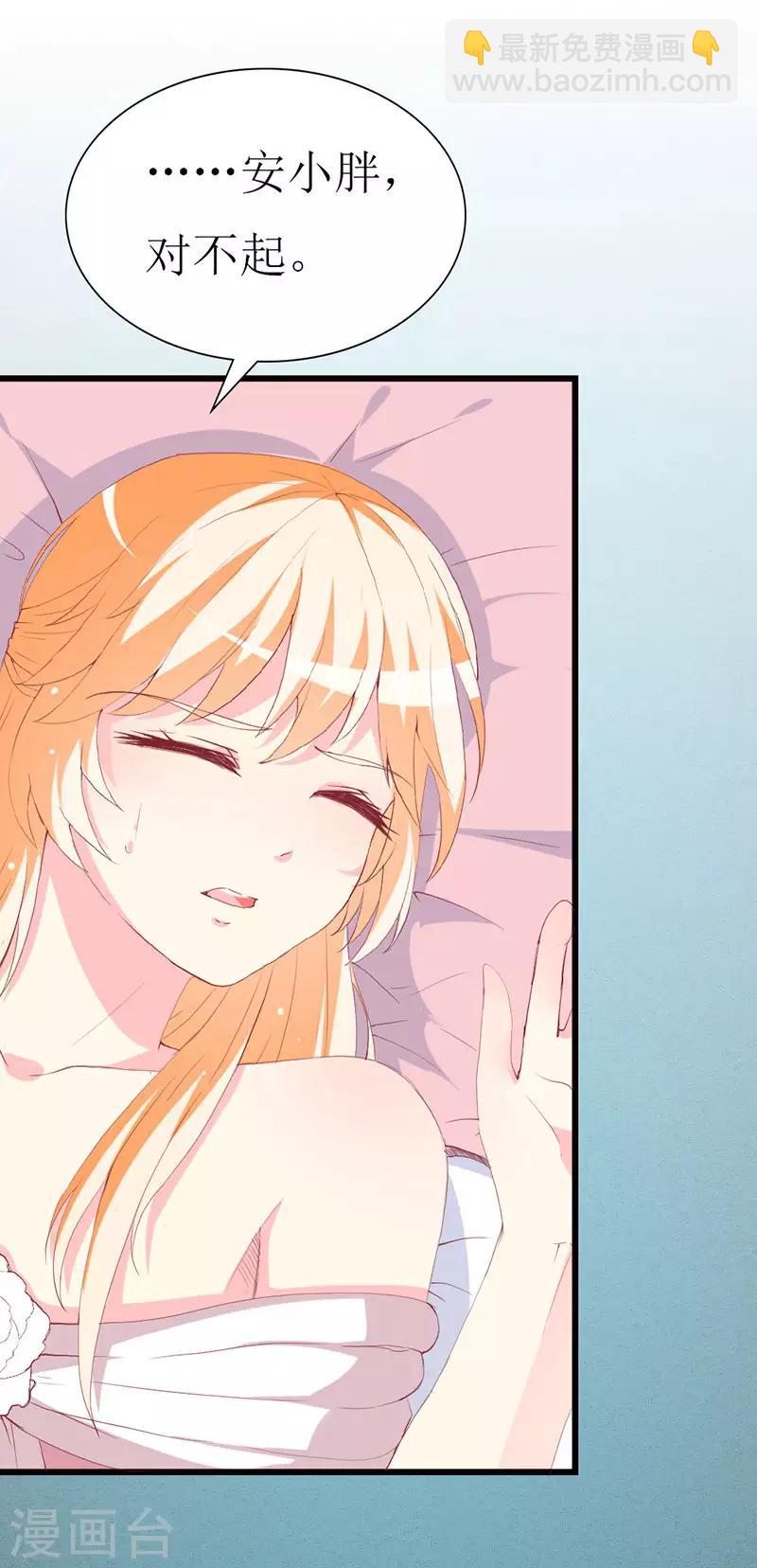 第97话 安小胖，对不起-第99话