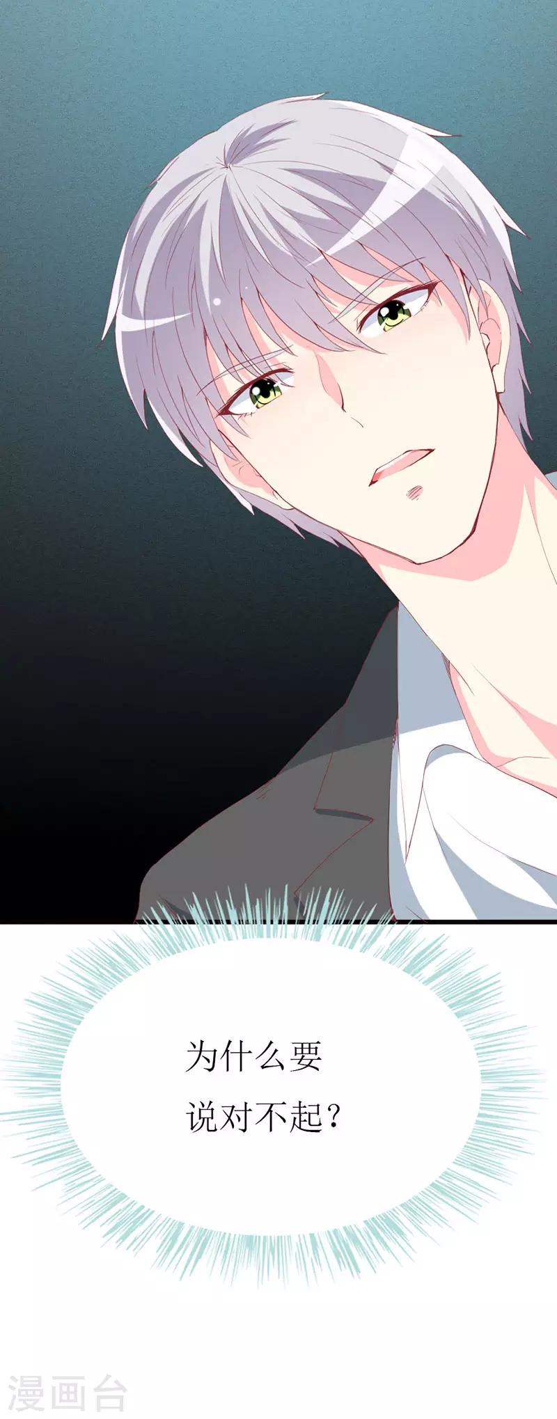 第97话 安小胖，对不起-第99话