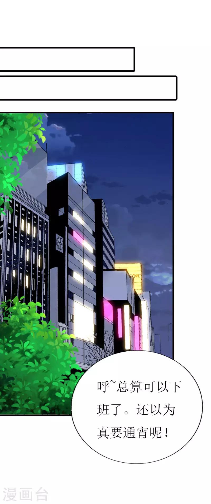 第97话 安小胖，对不起-第99话