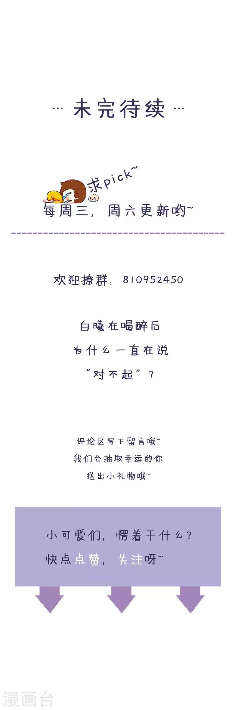 第97话 安小胖，对不起-第99话