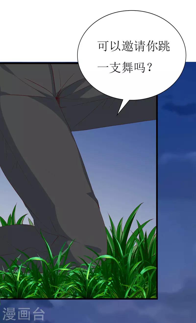 第97话 安小胖，对不起-第99话