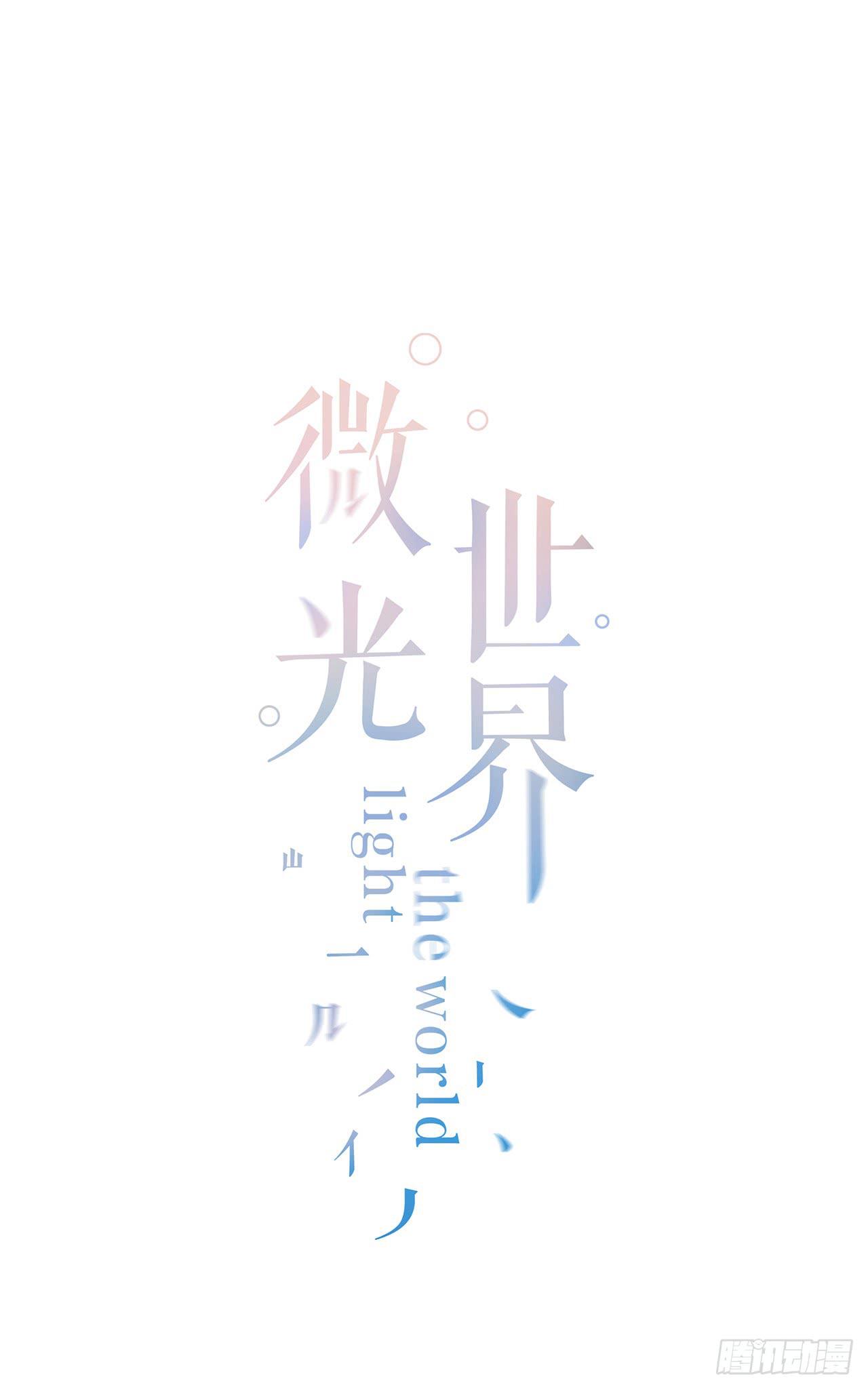 那个名字(1/2)-第3话