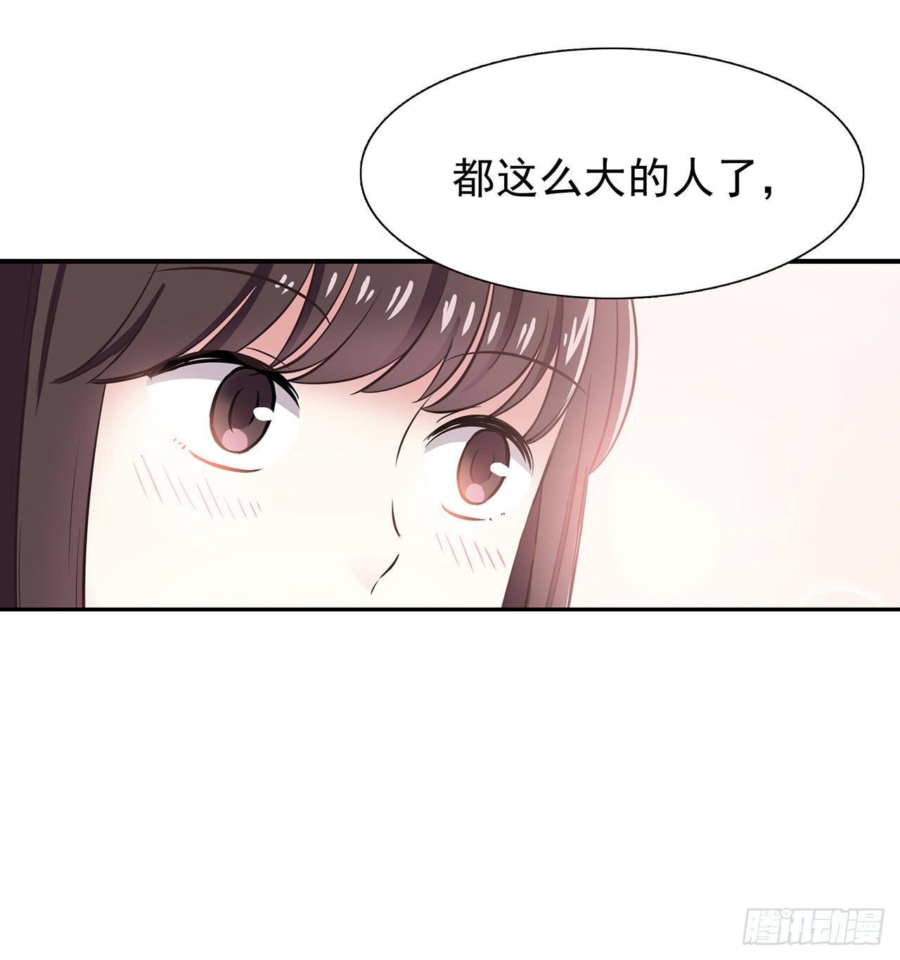 那个名字(1/2)-第3话