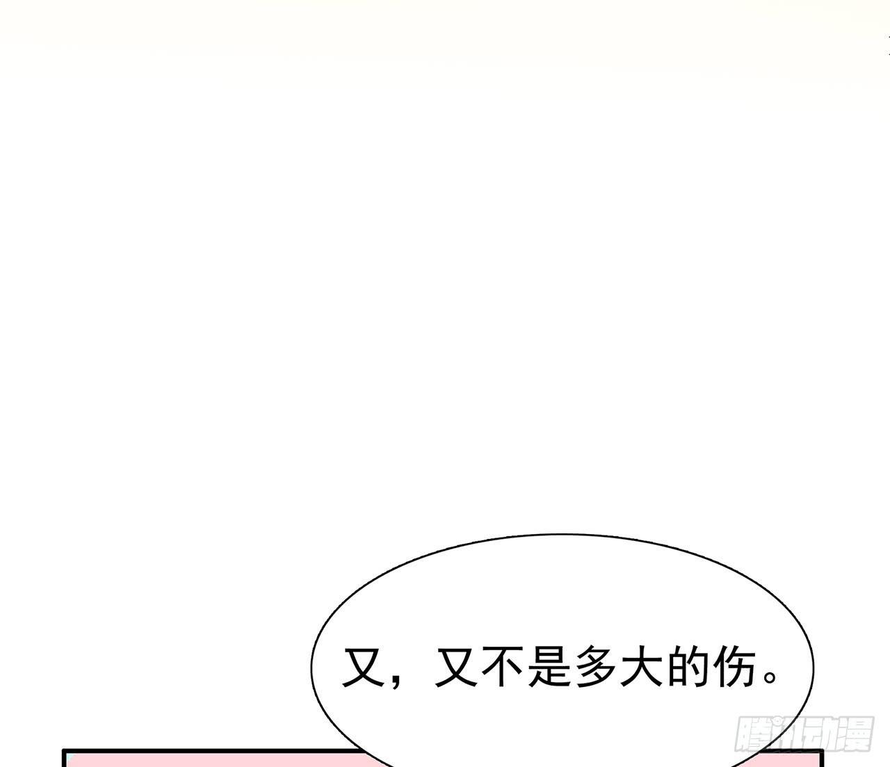 那个名字(1/2)-第3话