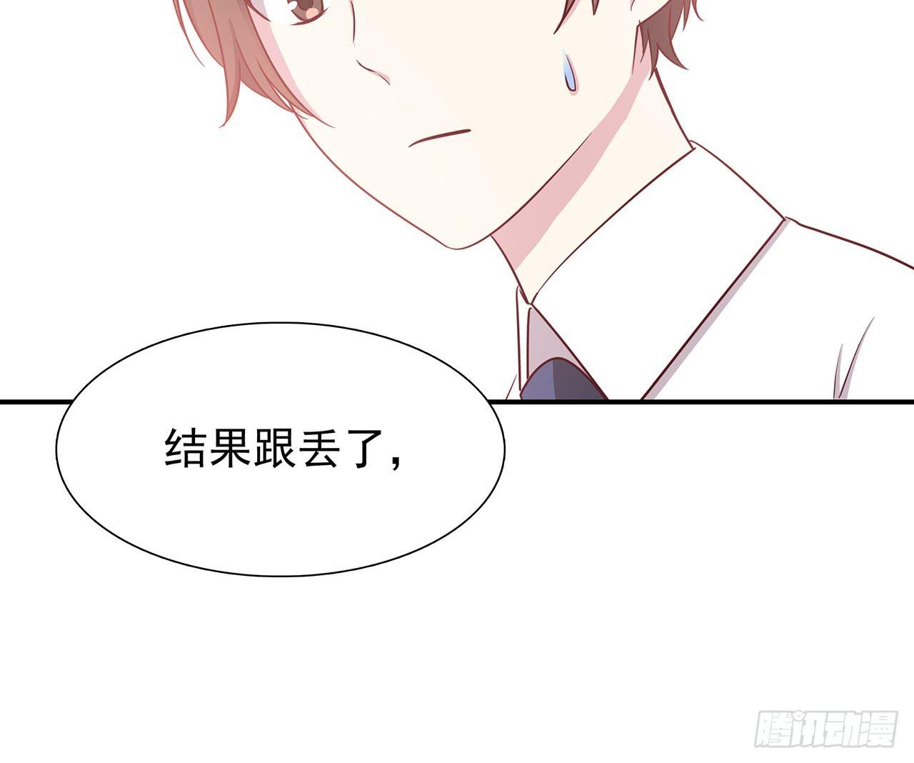 那个名字(1/2)-第3话