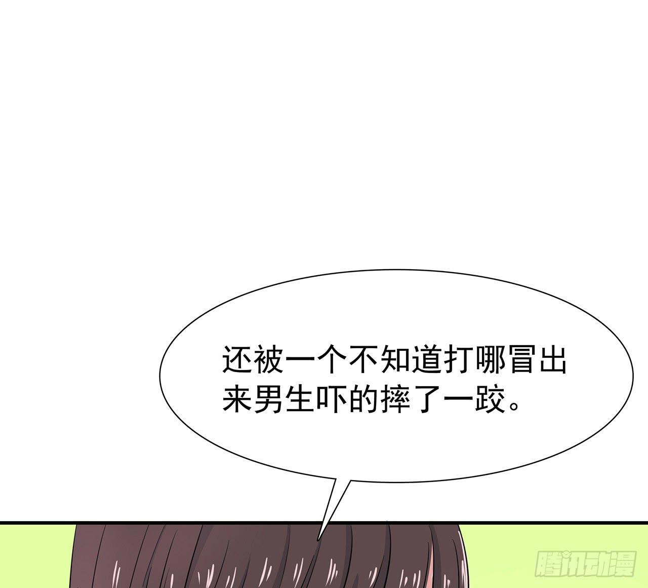 那个名字(1/2)-第3话