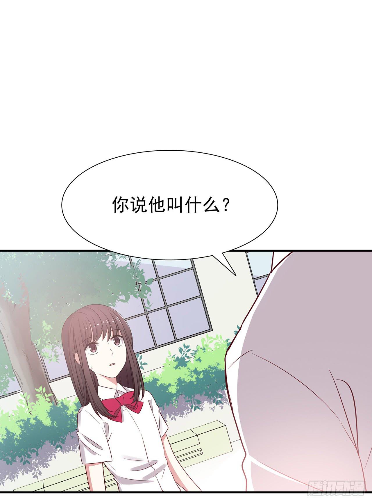 那个名字(1/2)-第3话