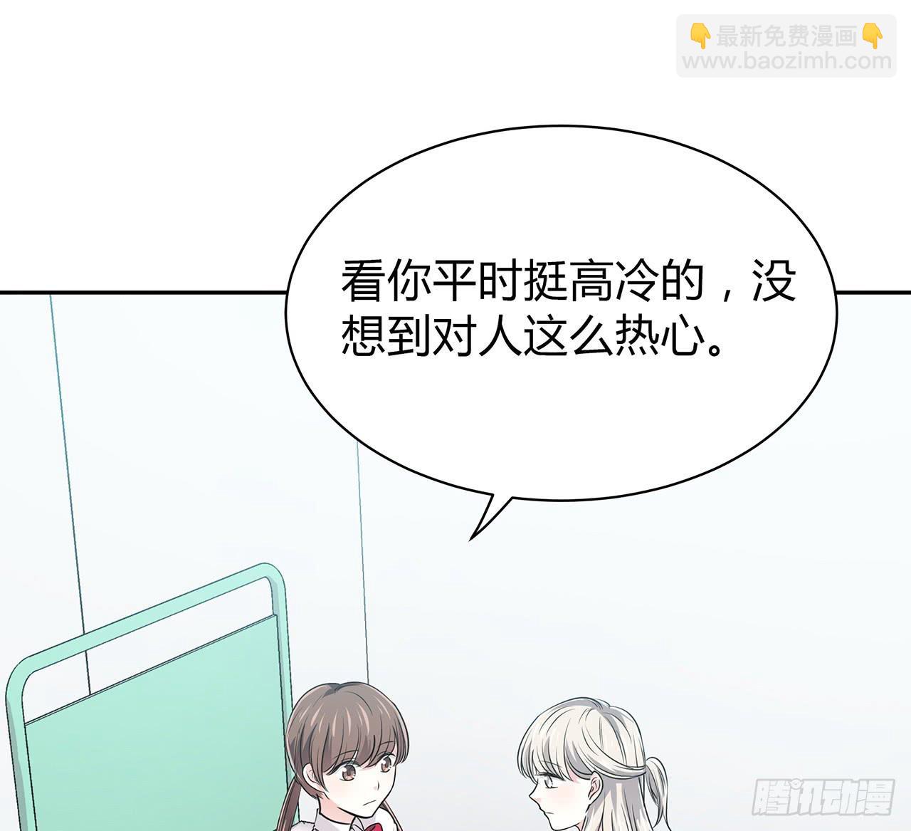 以为我怀孕了？(1/2)-第23话