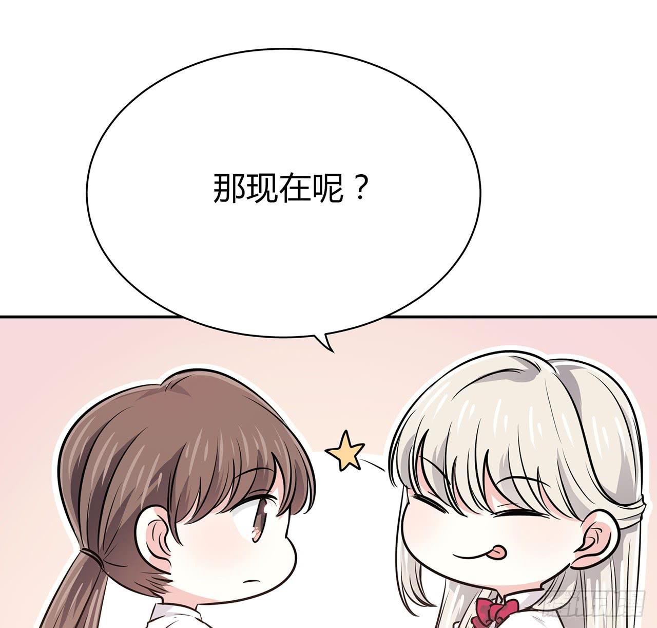 以为我怀孕了？(1/2)-第23话