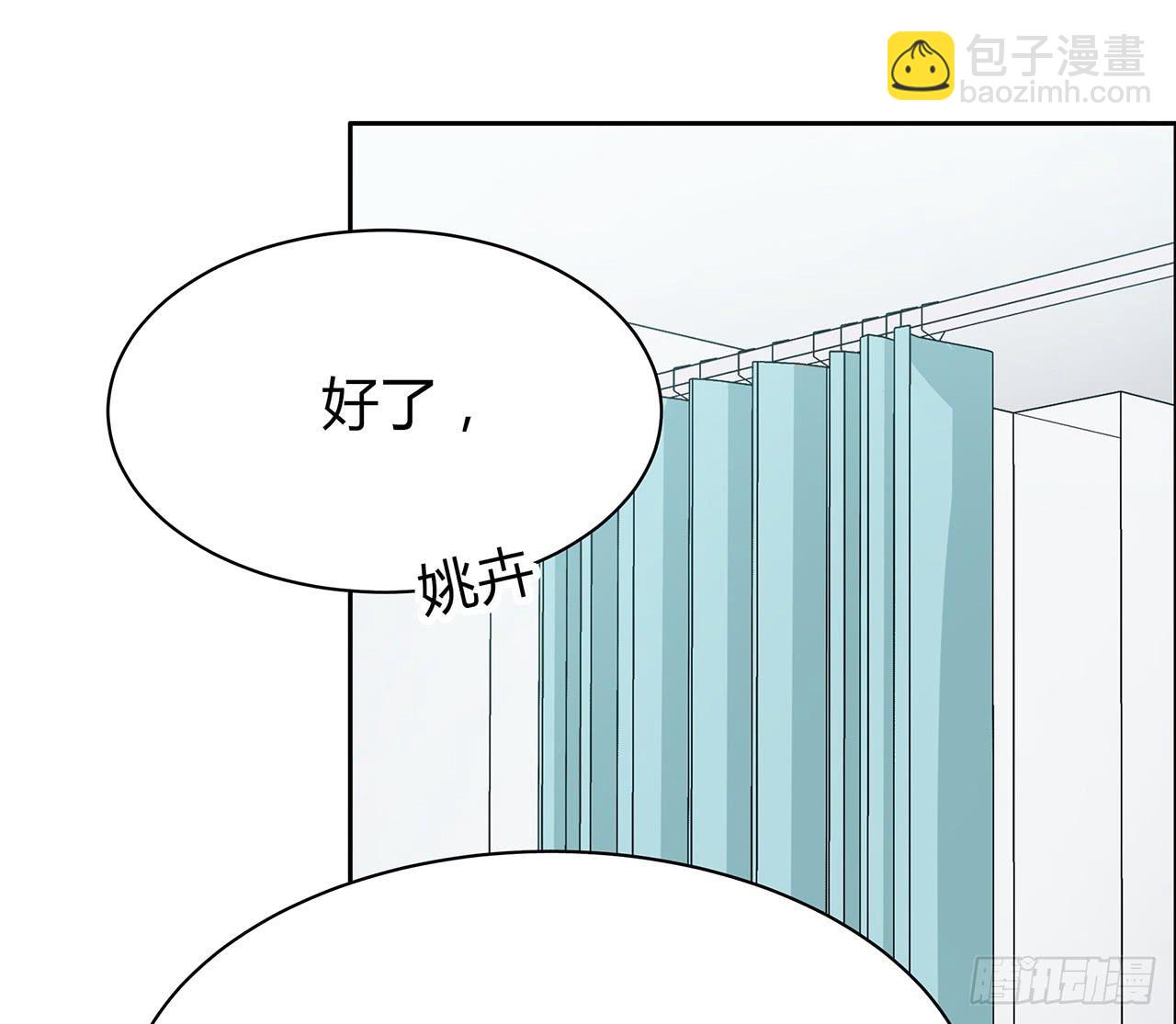 以为我怀孕了？(1/2)-第23话