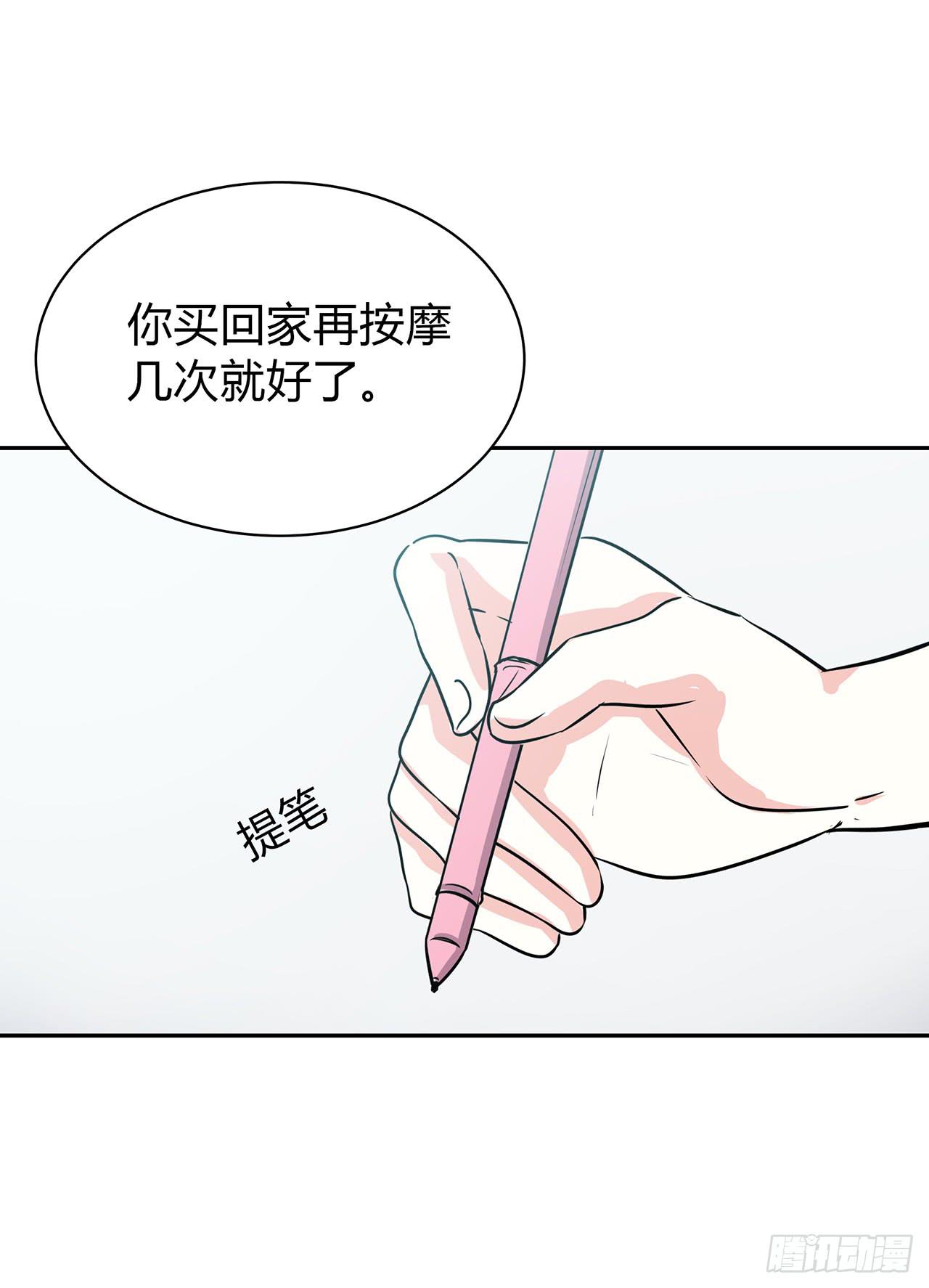 以为我怀孕了？(1/2)-第23话