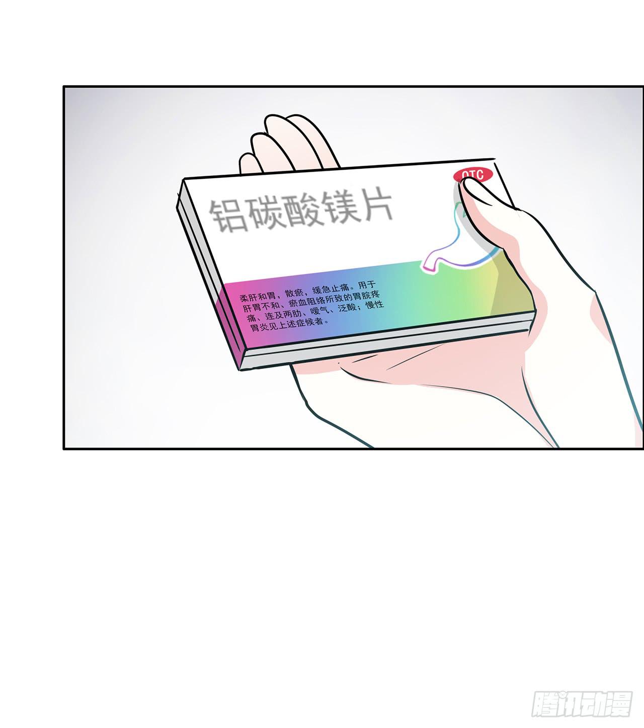 以为我怀孕了？(1/2)-第23话