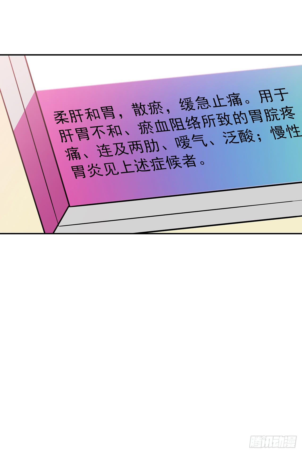 以为我怀孕了？(1/2)-第23话