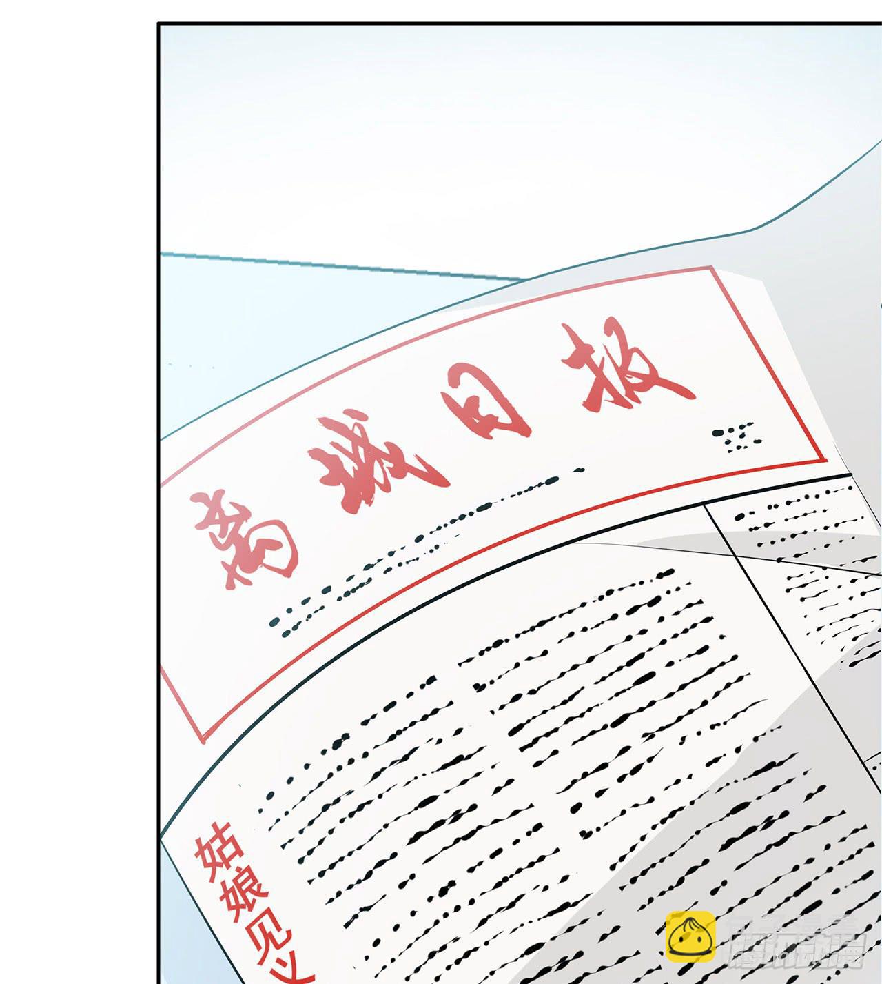 人渣(1/4)-第25话