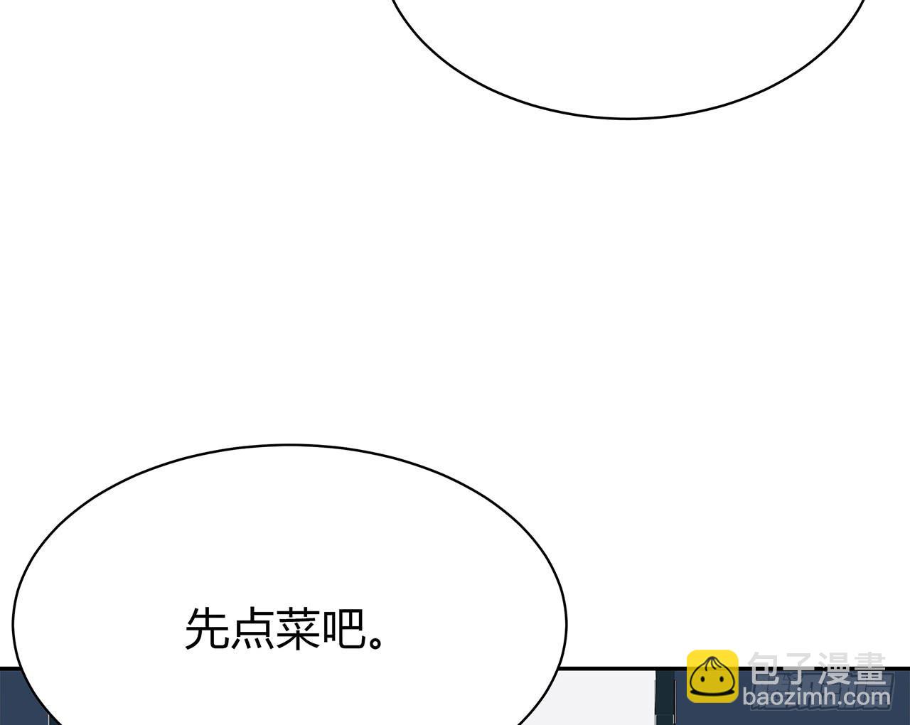 人渣(1/4)-第25话