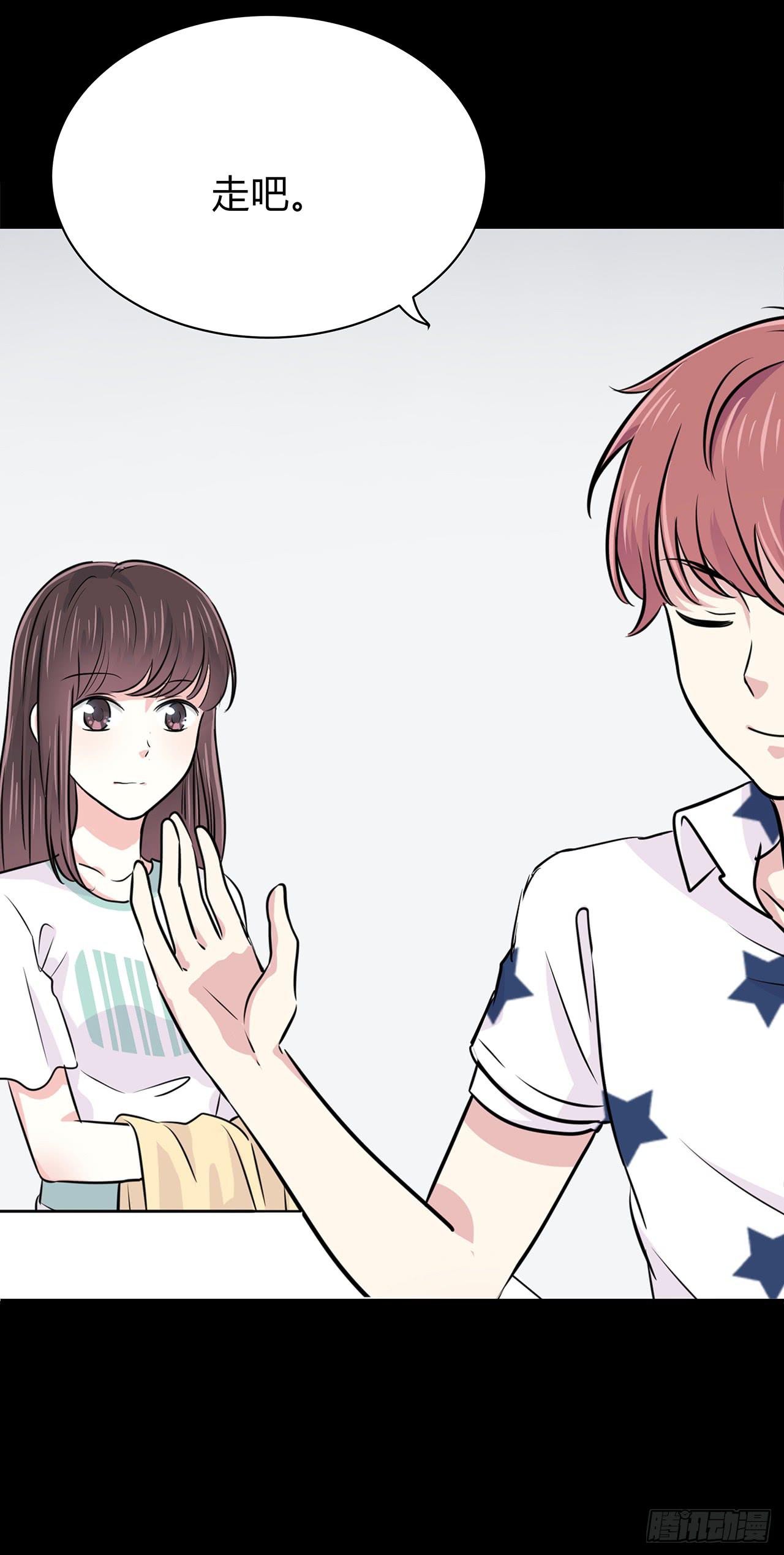 带你去个地方-第29话