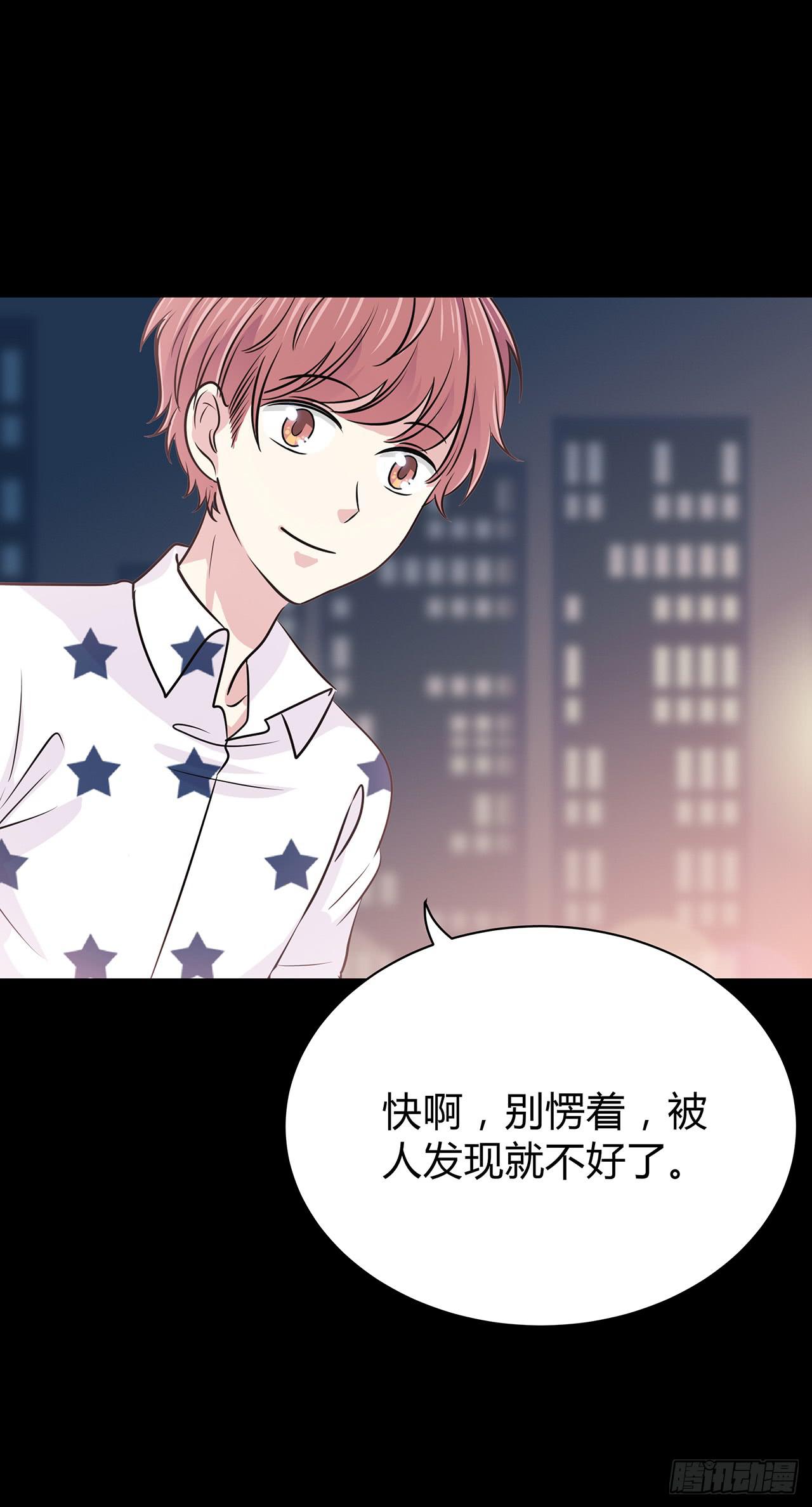 带你去个地方-第29话