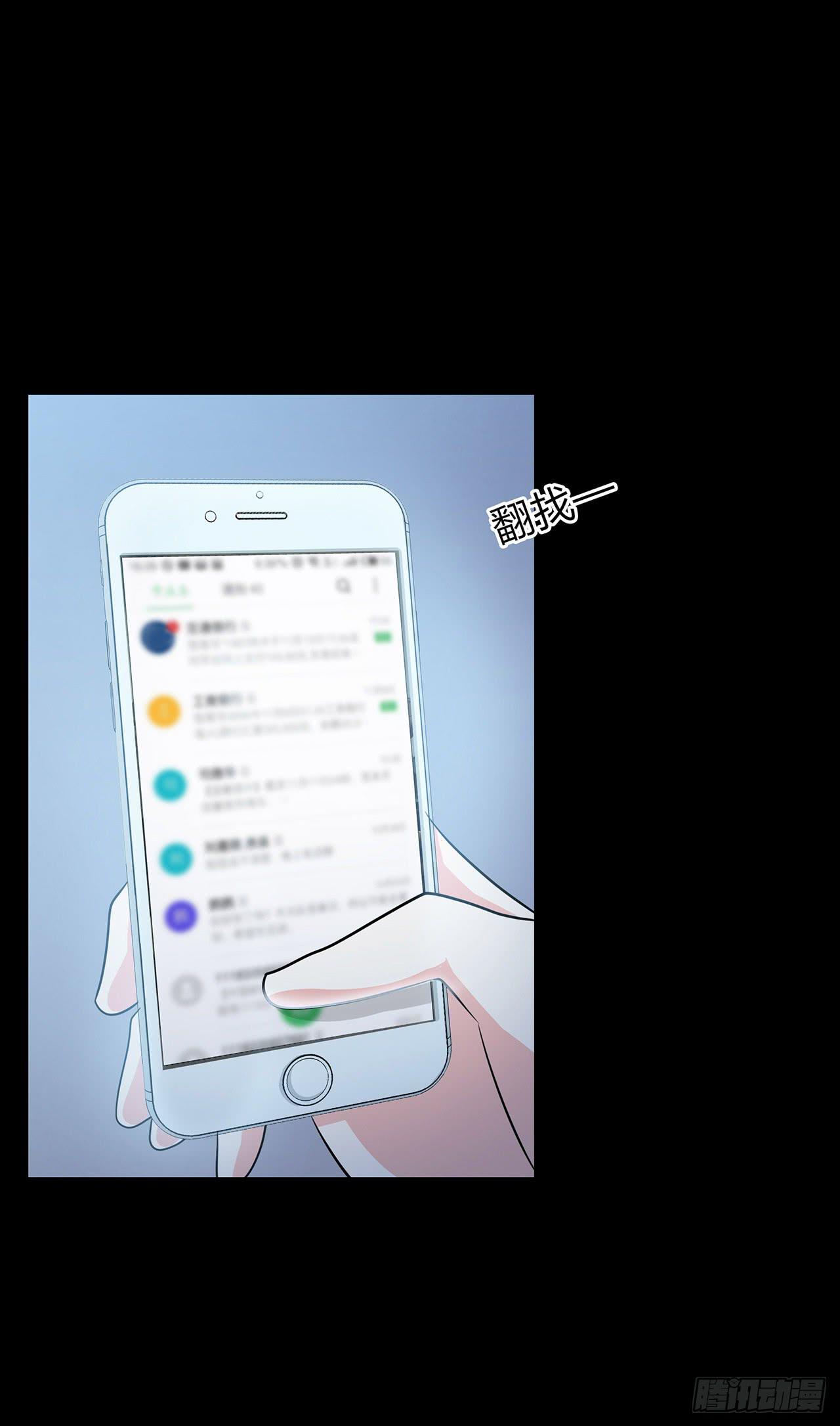 你能原谅我吗(1/2)-第31话