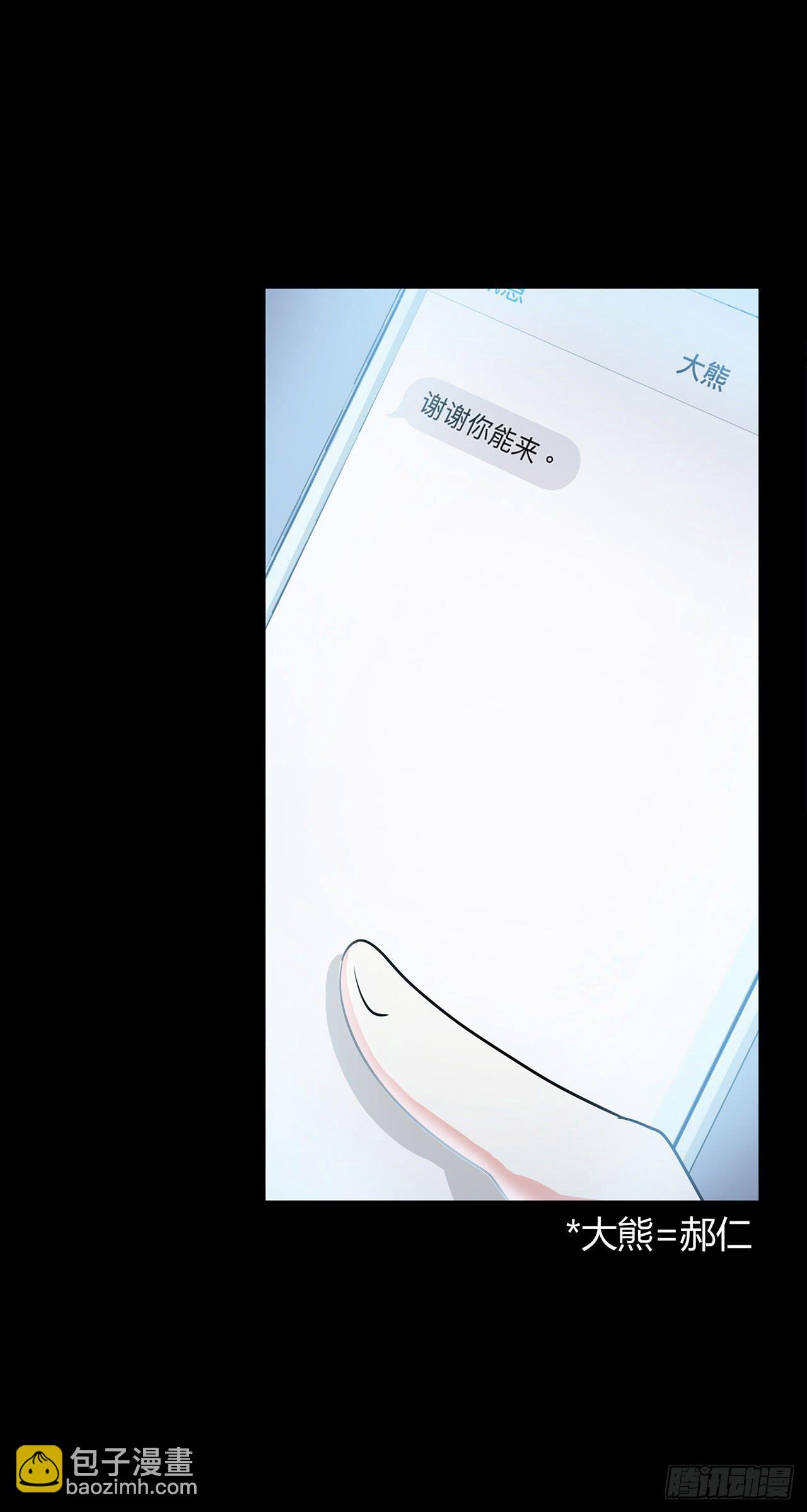 你能原谅我吗(1/2)-第31话