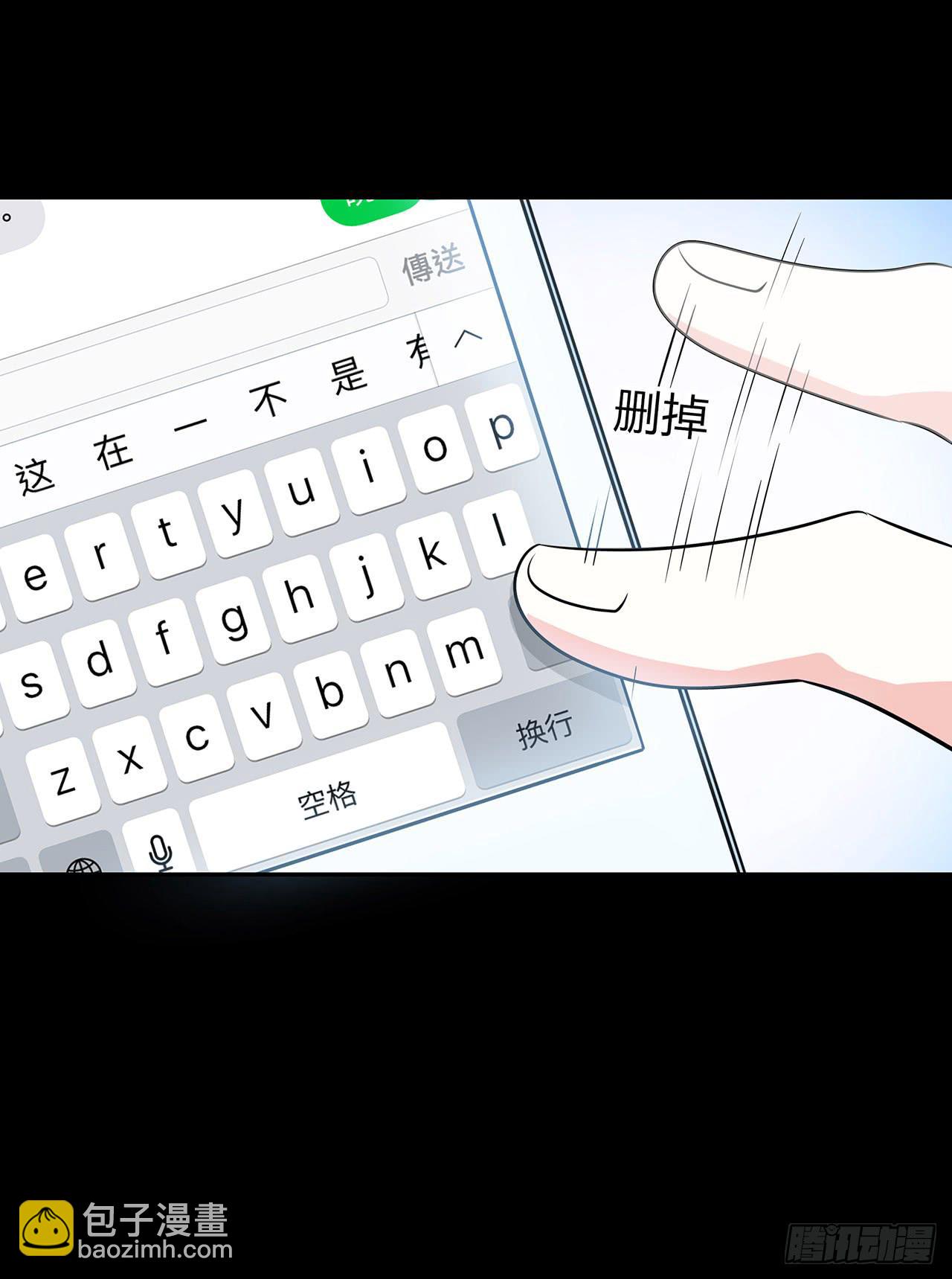 你能原谅我吗(1/2)-第31话