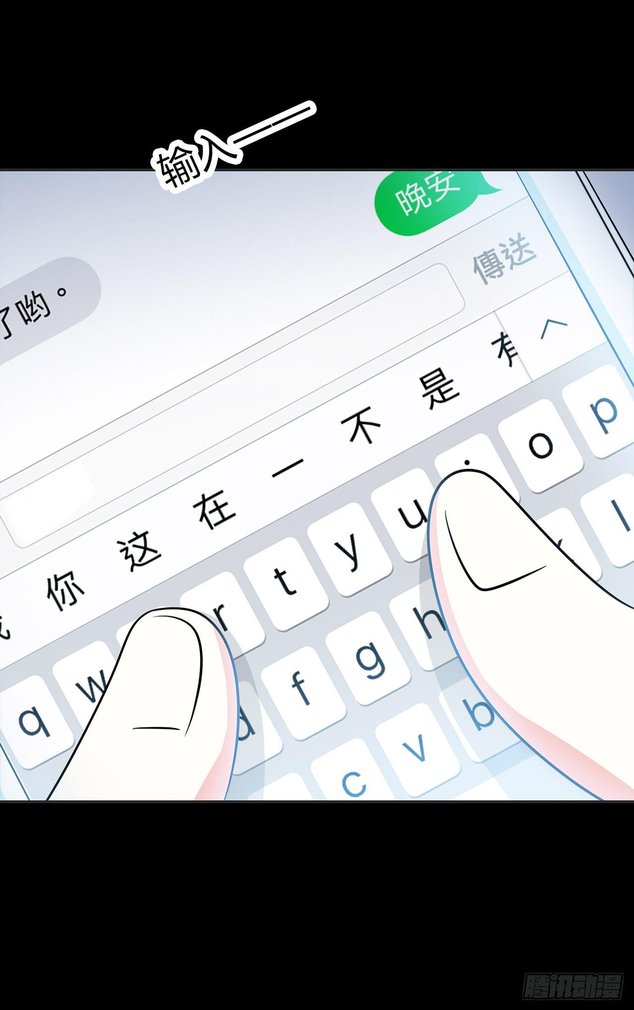 你能原谅我吗(1/2)-第31话