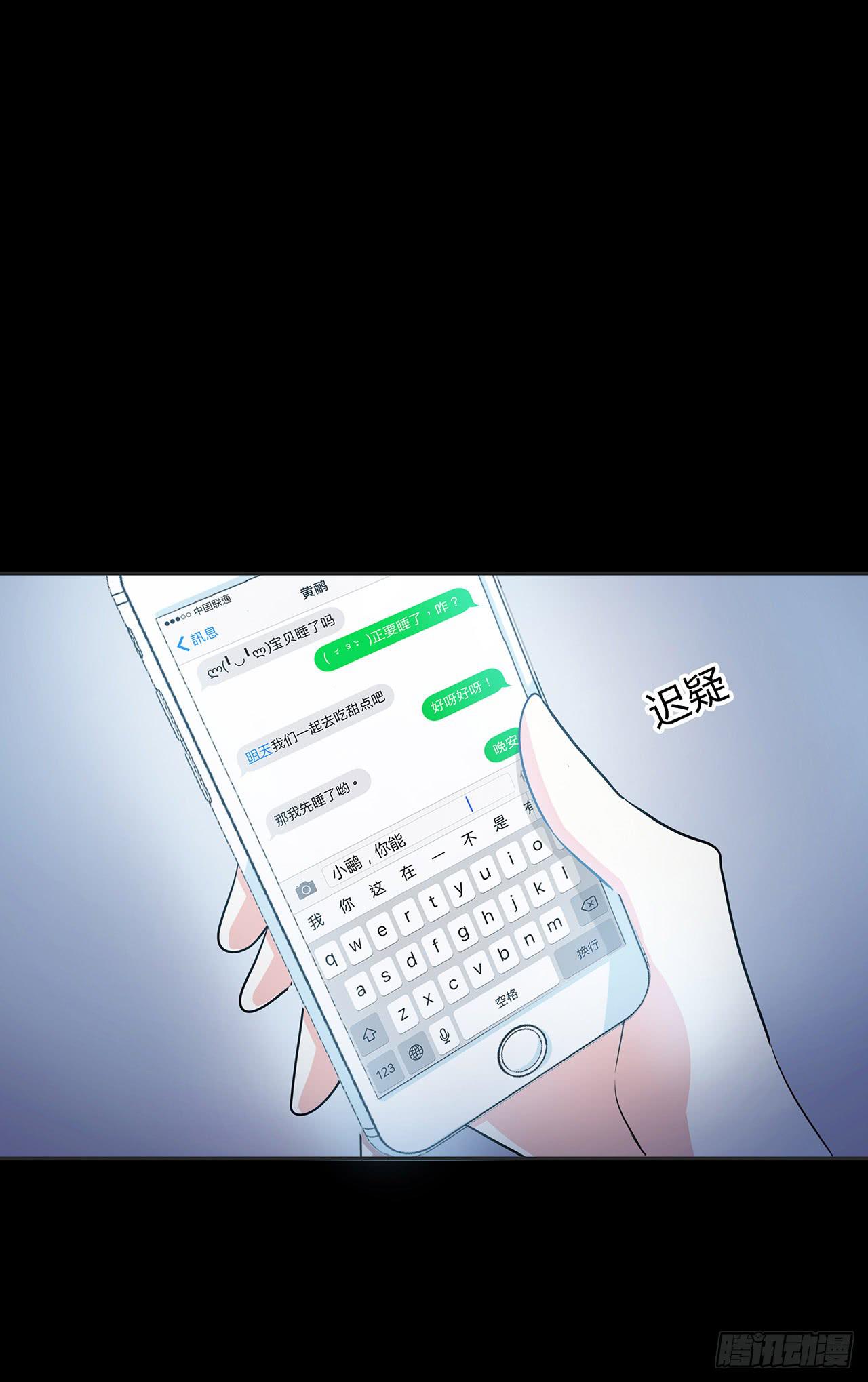 你能原谅我吗(1/2)-第31话