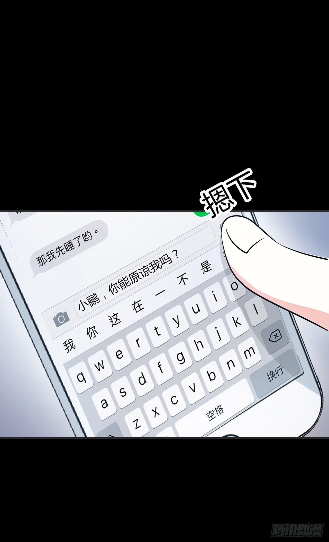 你能原谅我吗(1/2)-第31话