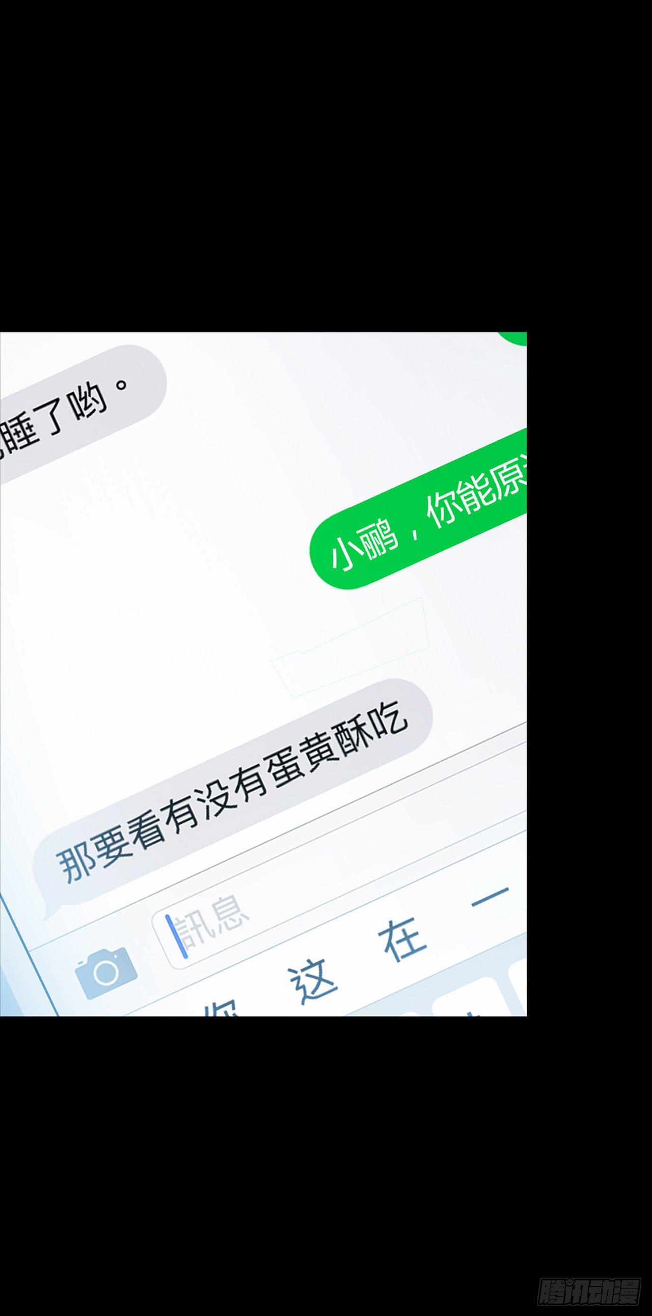 你能原谅我吗(1/2)-第31话