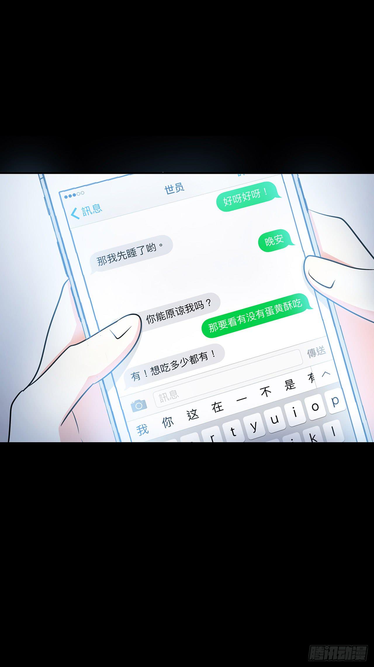 你能原谅我吗(1/2)-第31话