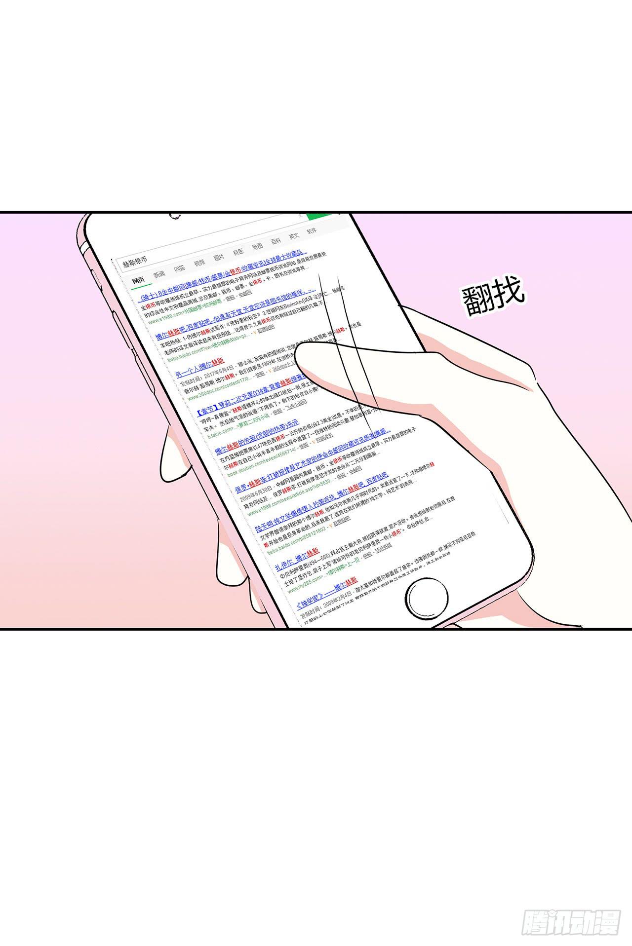 赫斯银币-第35话