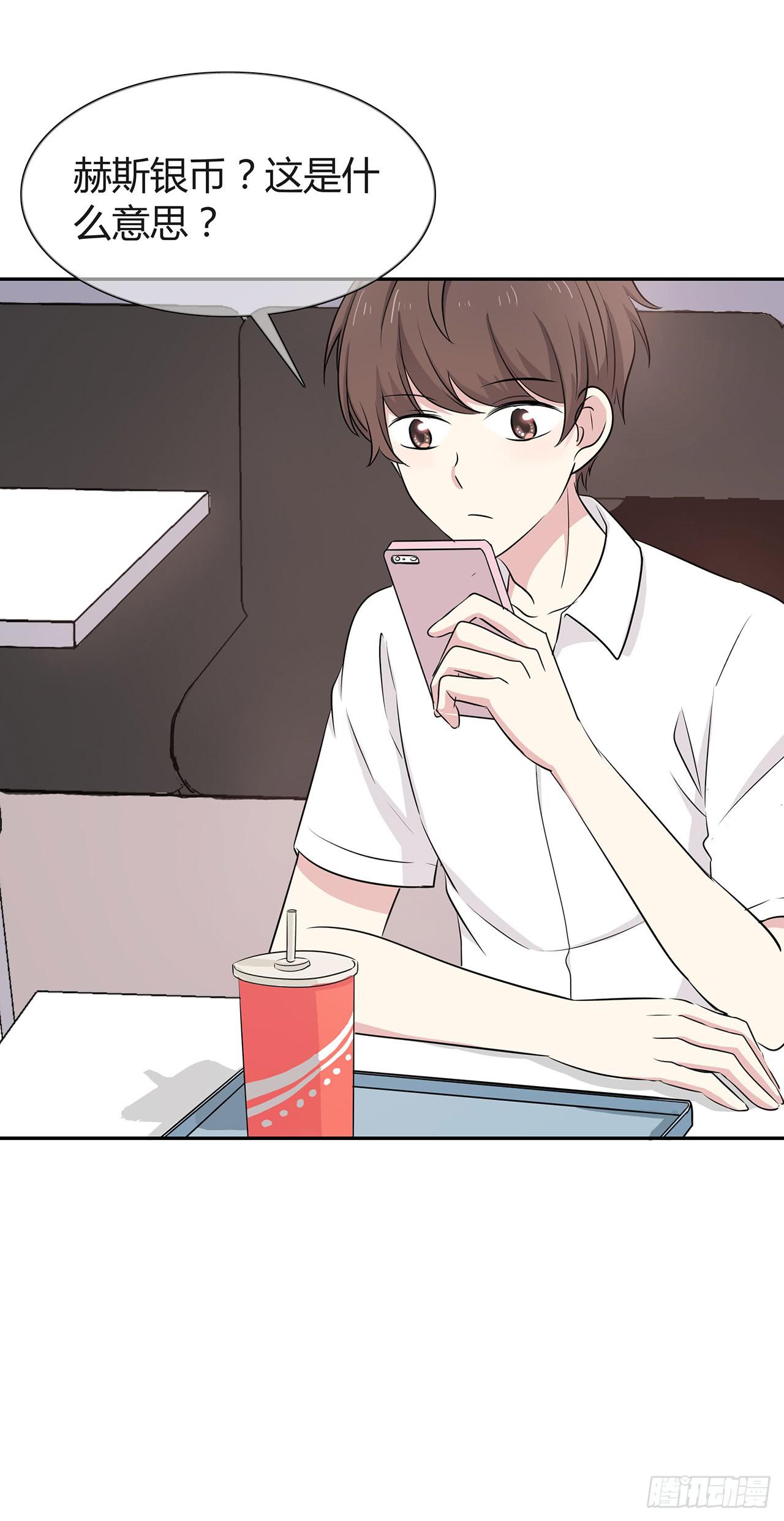 赫斯银币-第35话