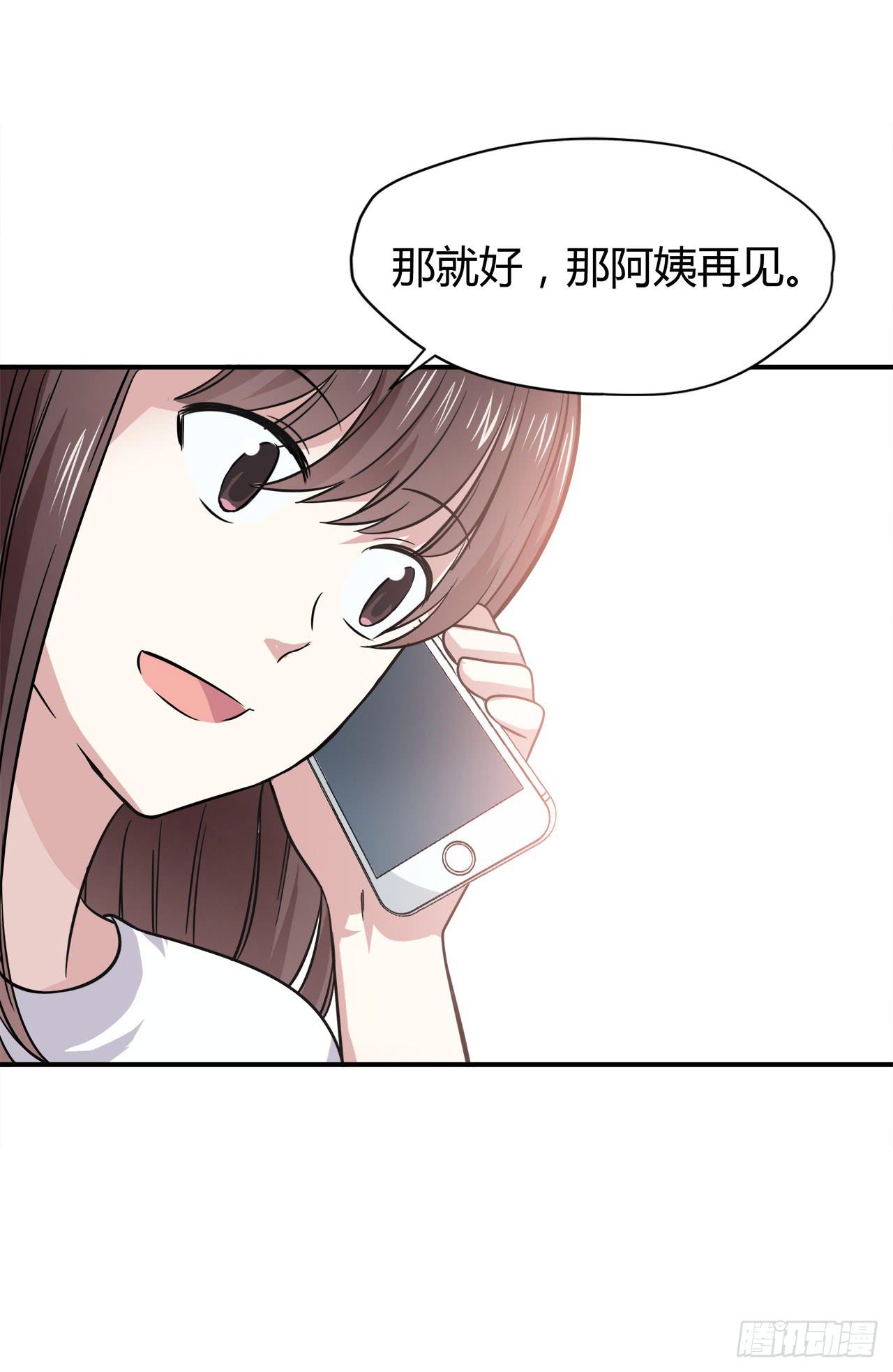 被发现了(1/2)-第5话