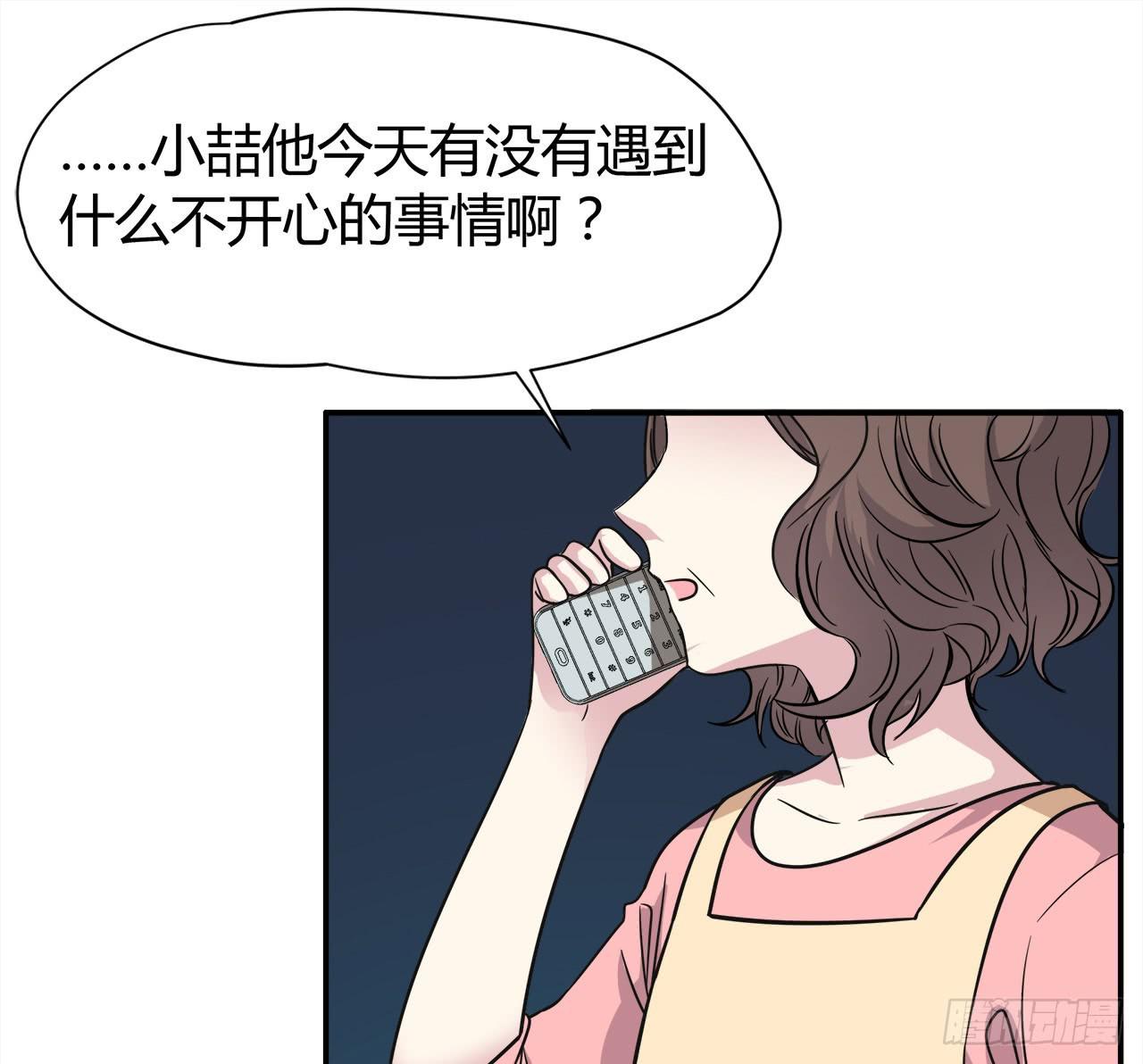 被发现了(1/2)-第5话