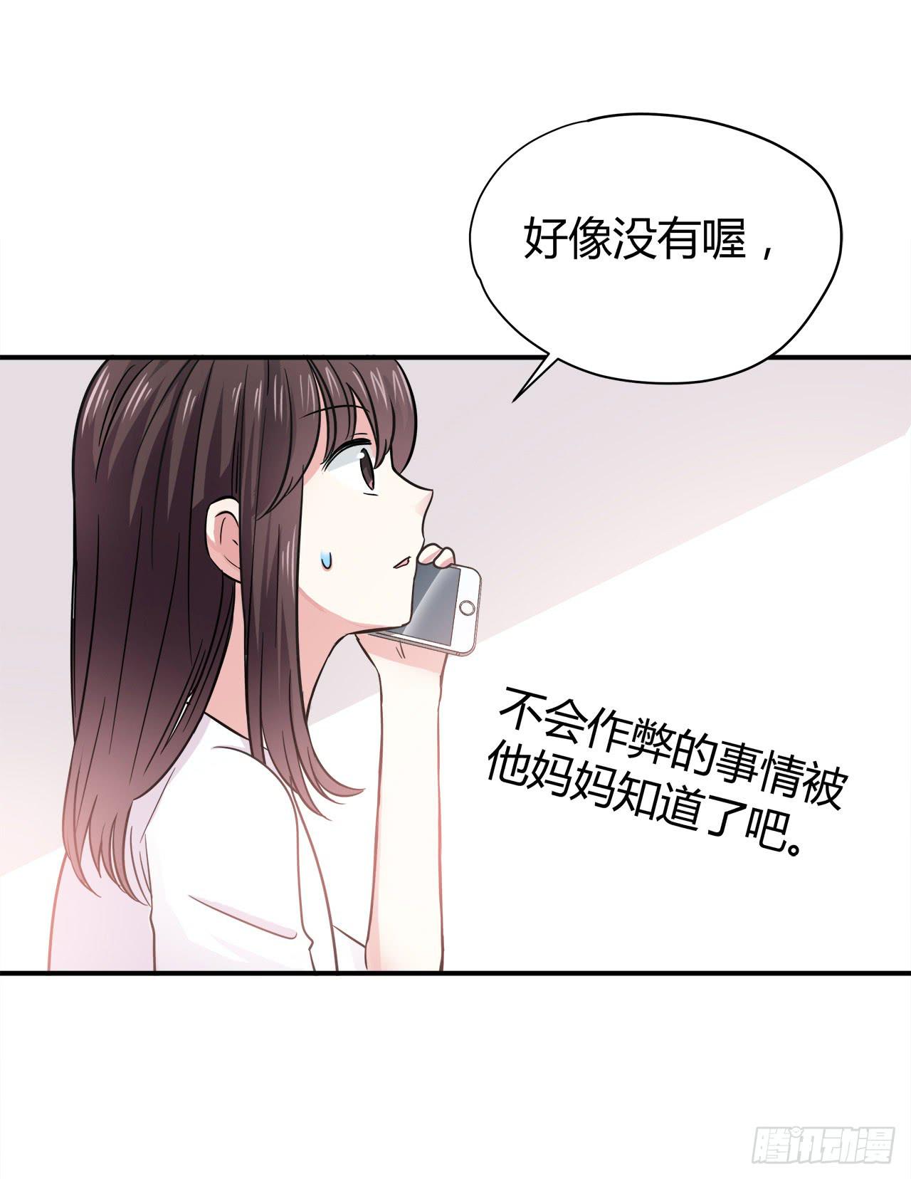 被发现了(1/2)-第5话