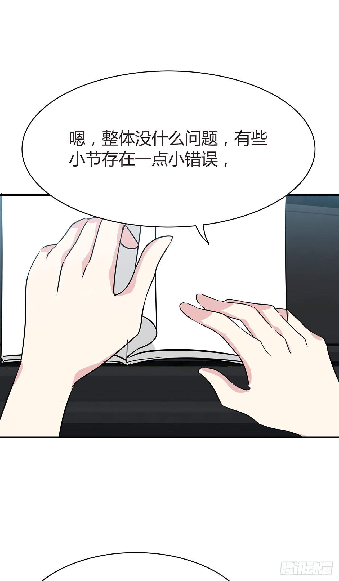 为什么你总是那么引人注意？-第41话