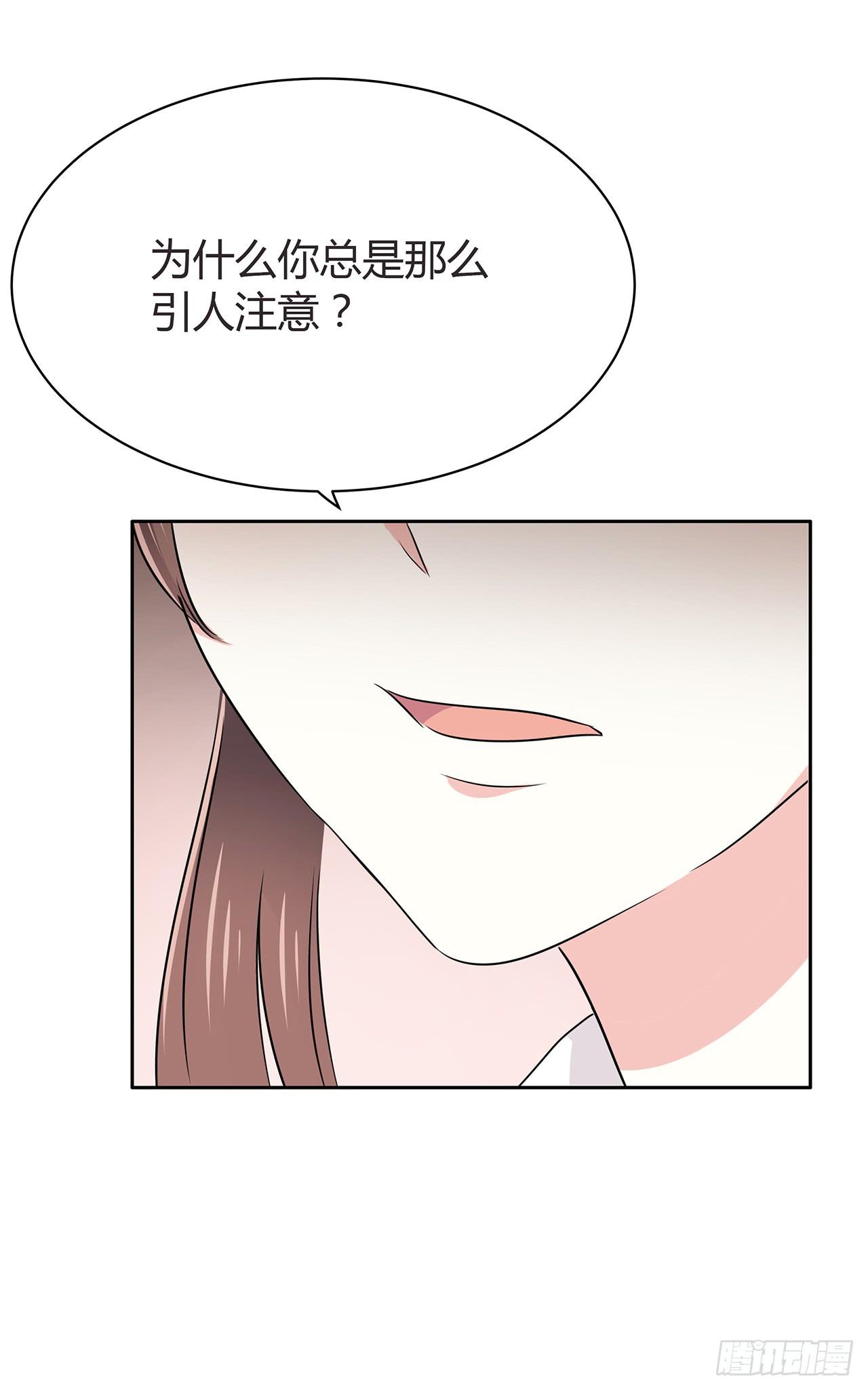 为什么你总是那么引人注意？-第41话