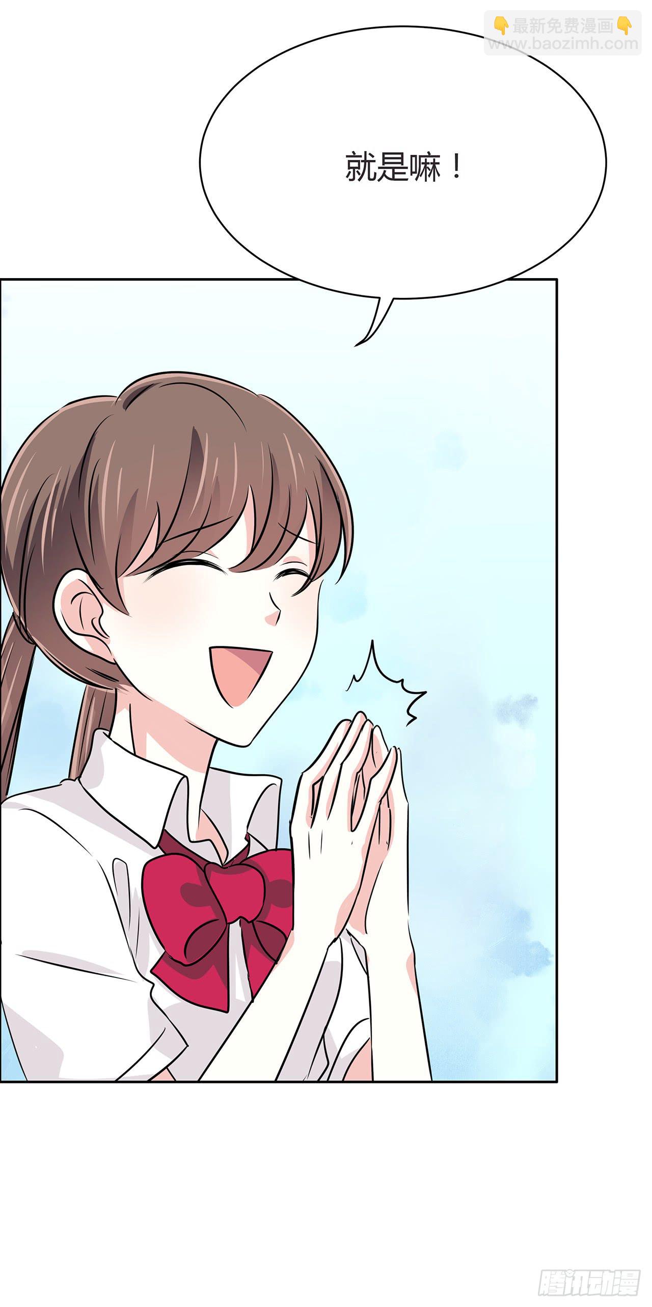 为什么你总是那么引人注意？-第41话