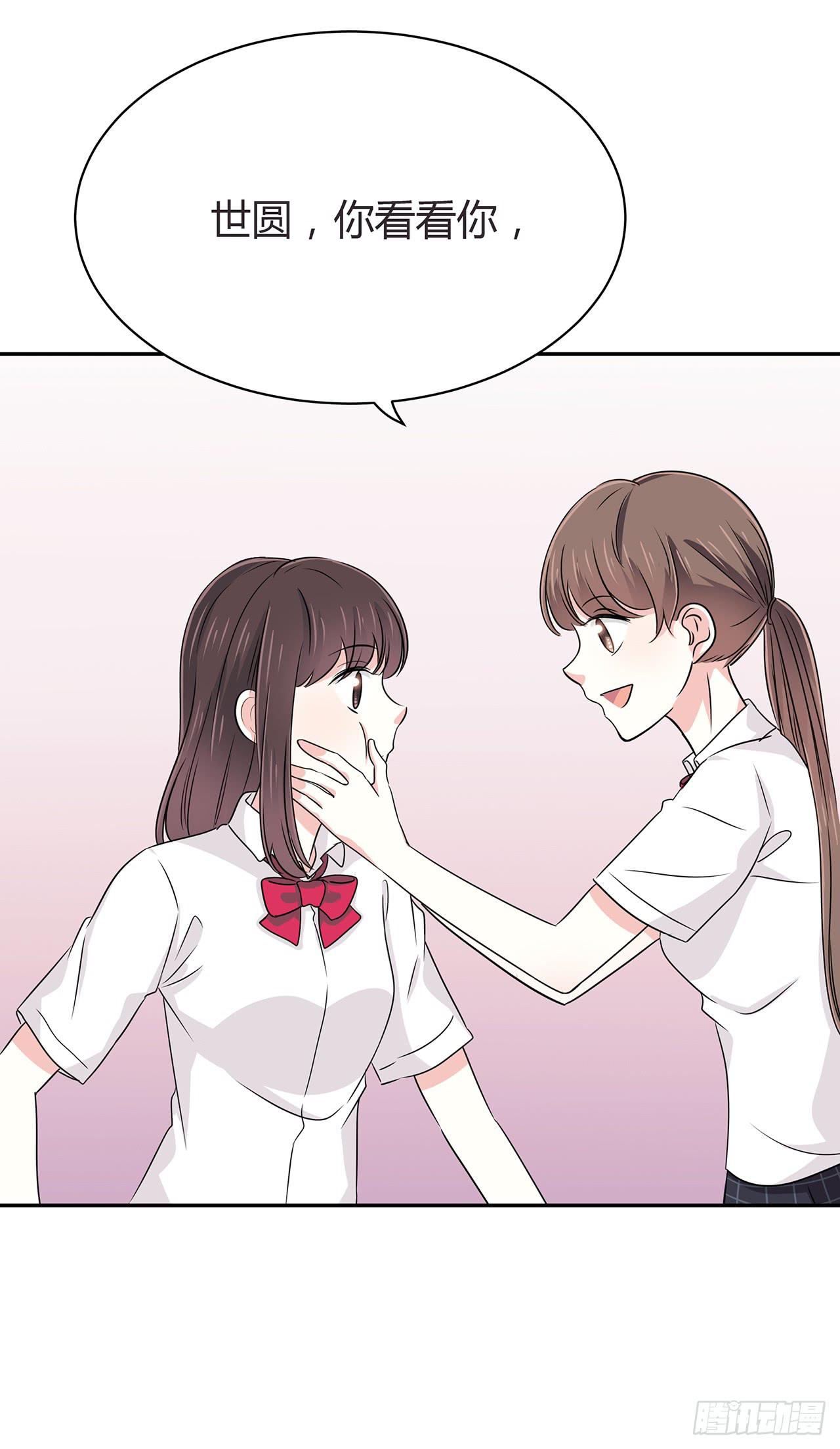 为什么你总是那么引人注意？-第41话