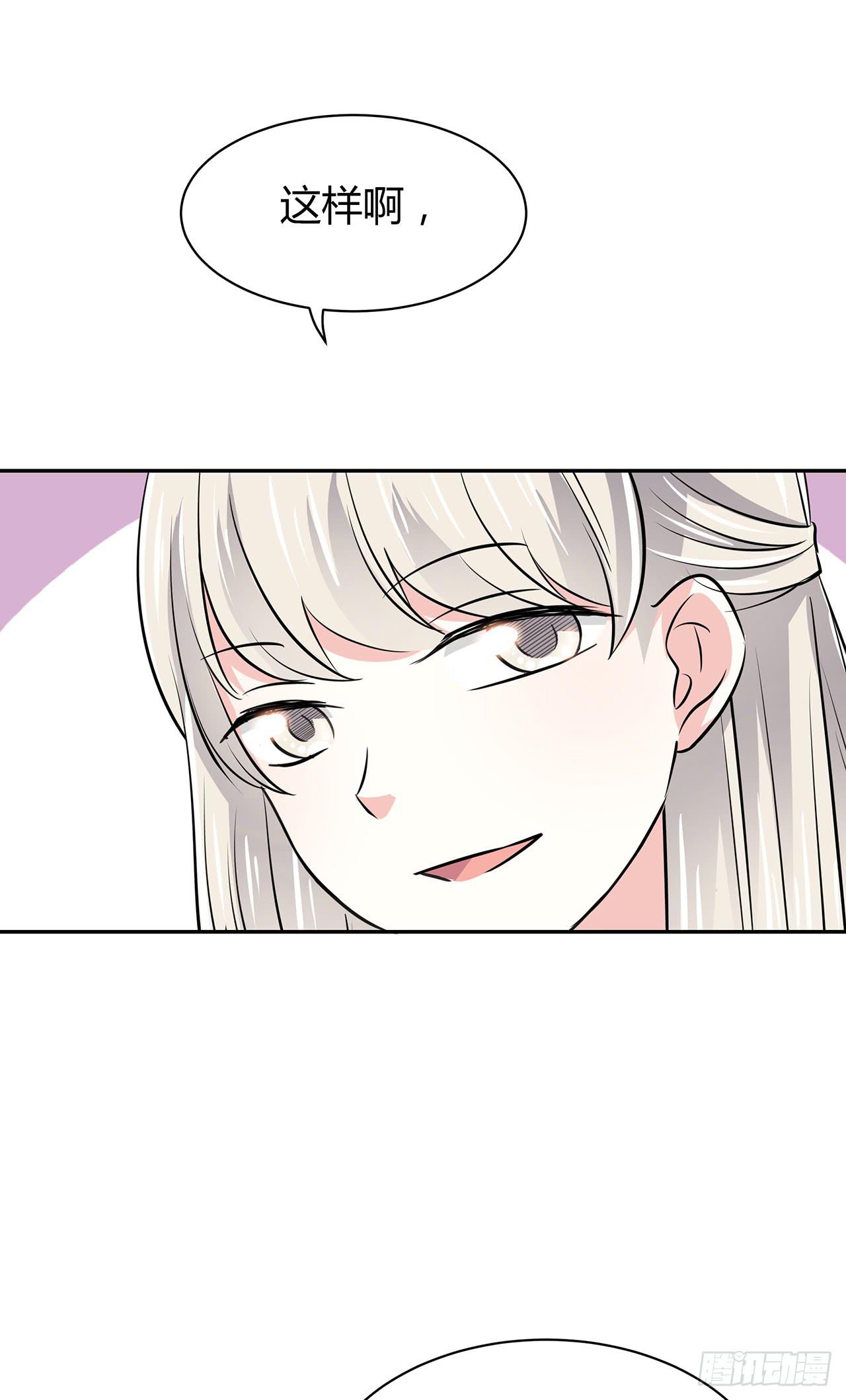 无知少女遇上了戏精(1/2)-第47话