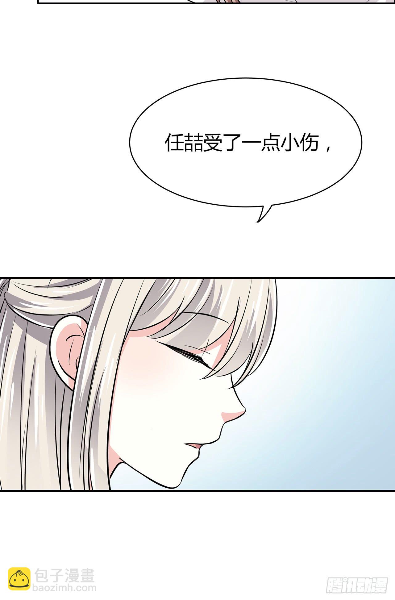 无知少女遇上了戏精(1/2)-第47话