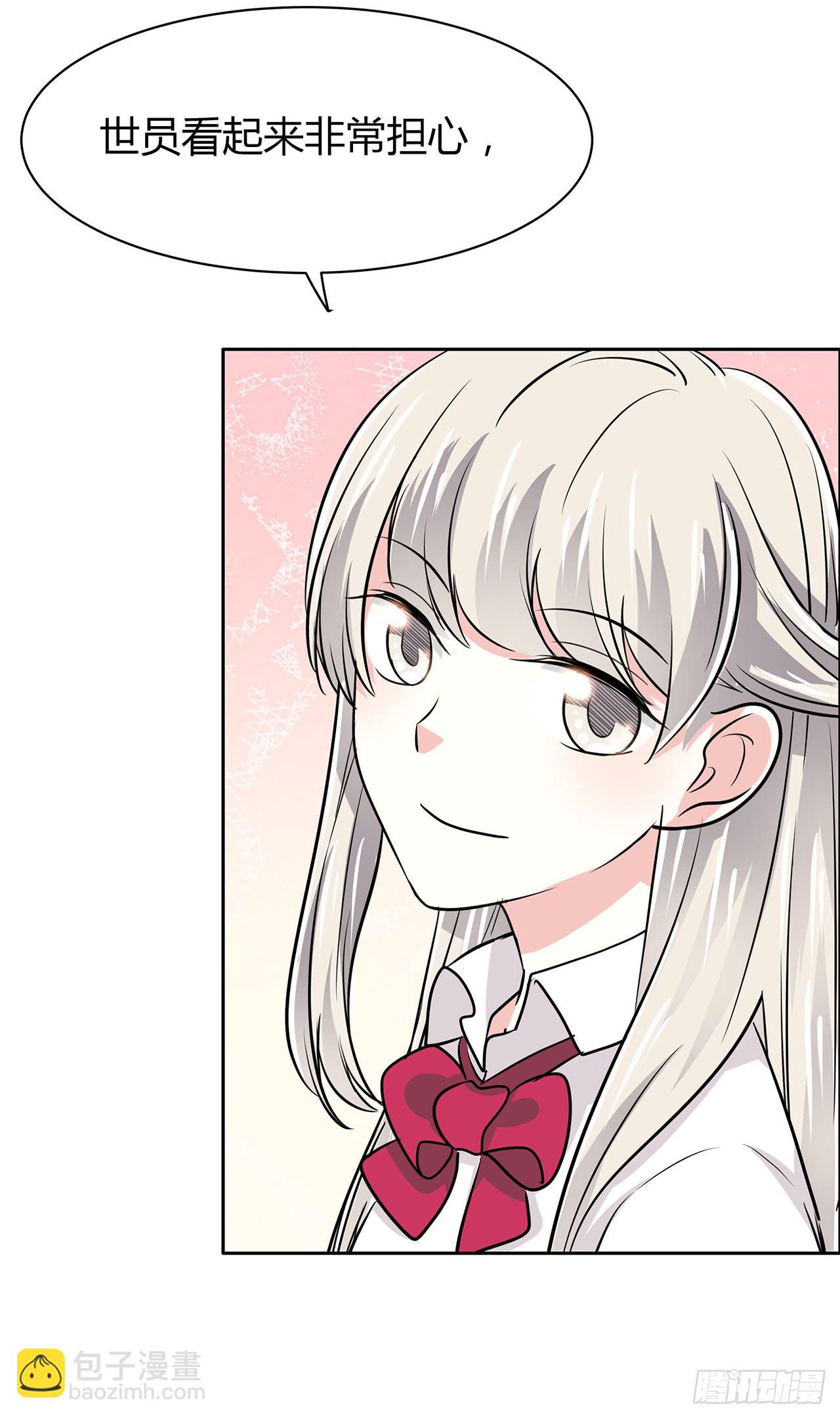 无知少女遇上了戏精(1/2)-第47话