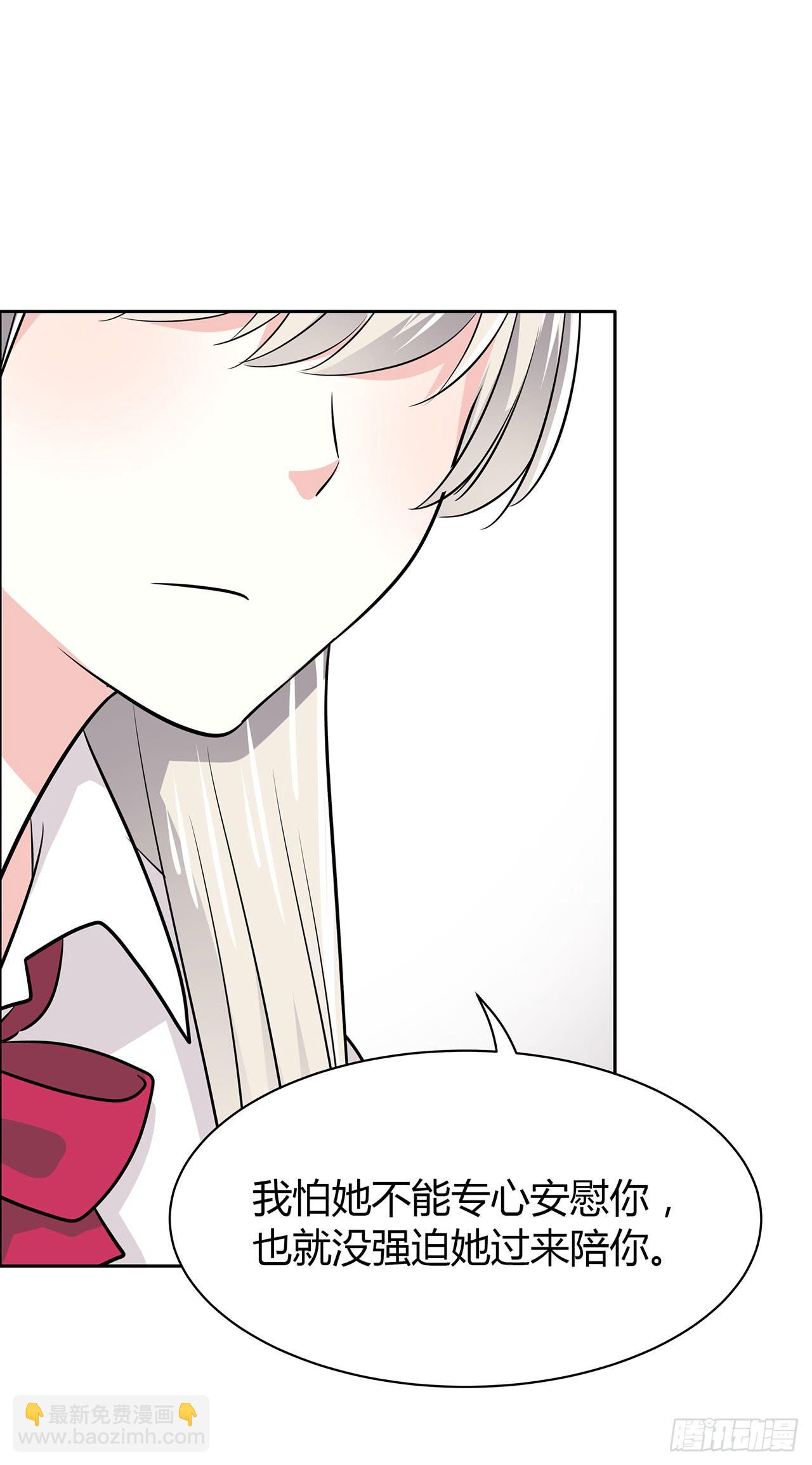 无知少女遇上了戏精(1/2)-第47话